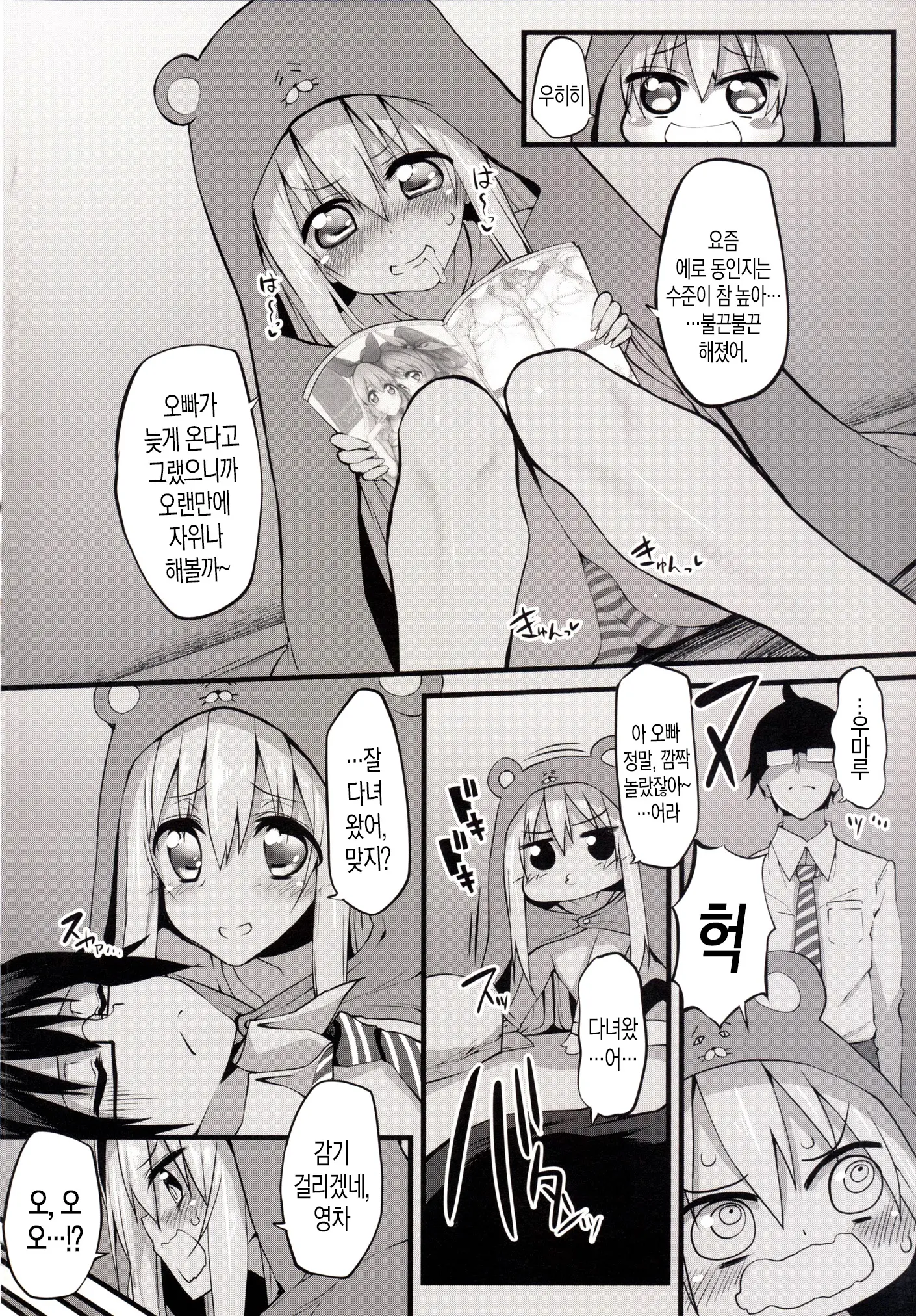 웹툰 이미지 3