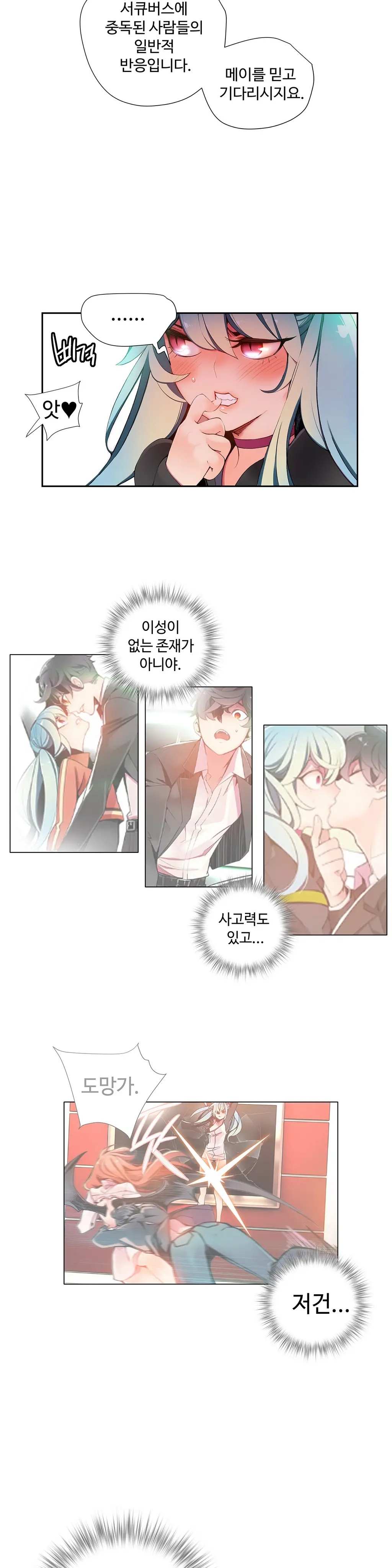 웹툰 이미지 303