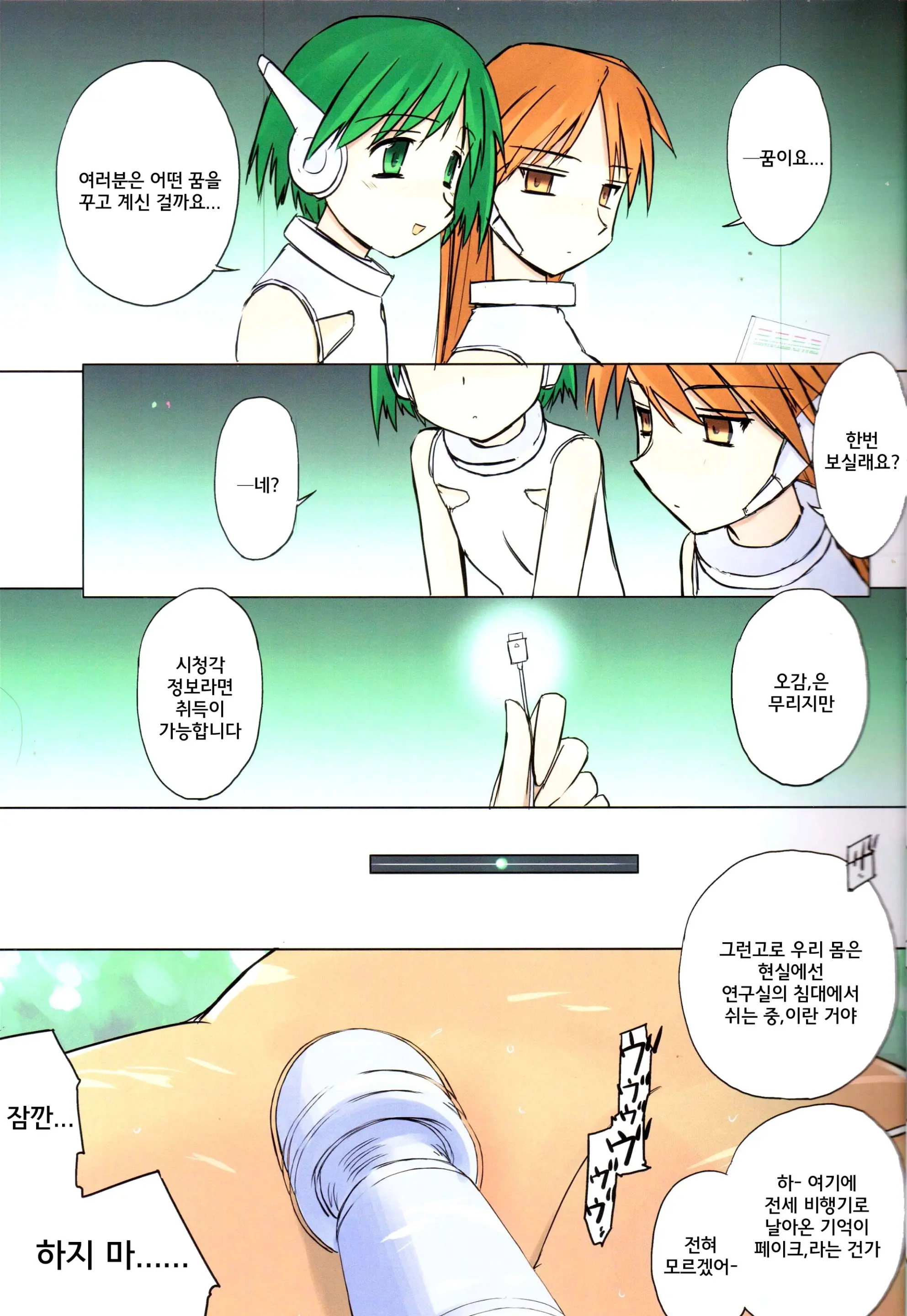 웹툰 이미지 14