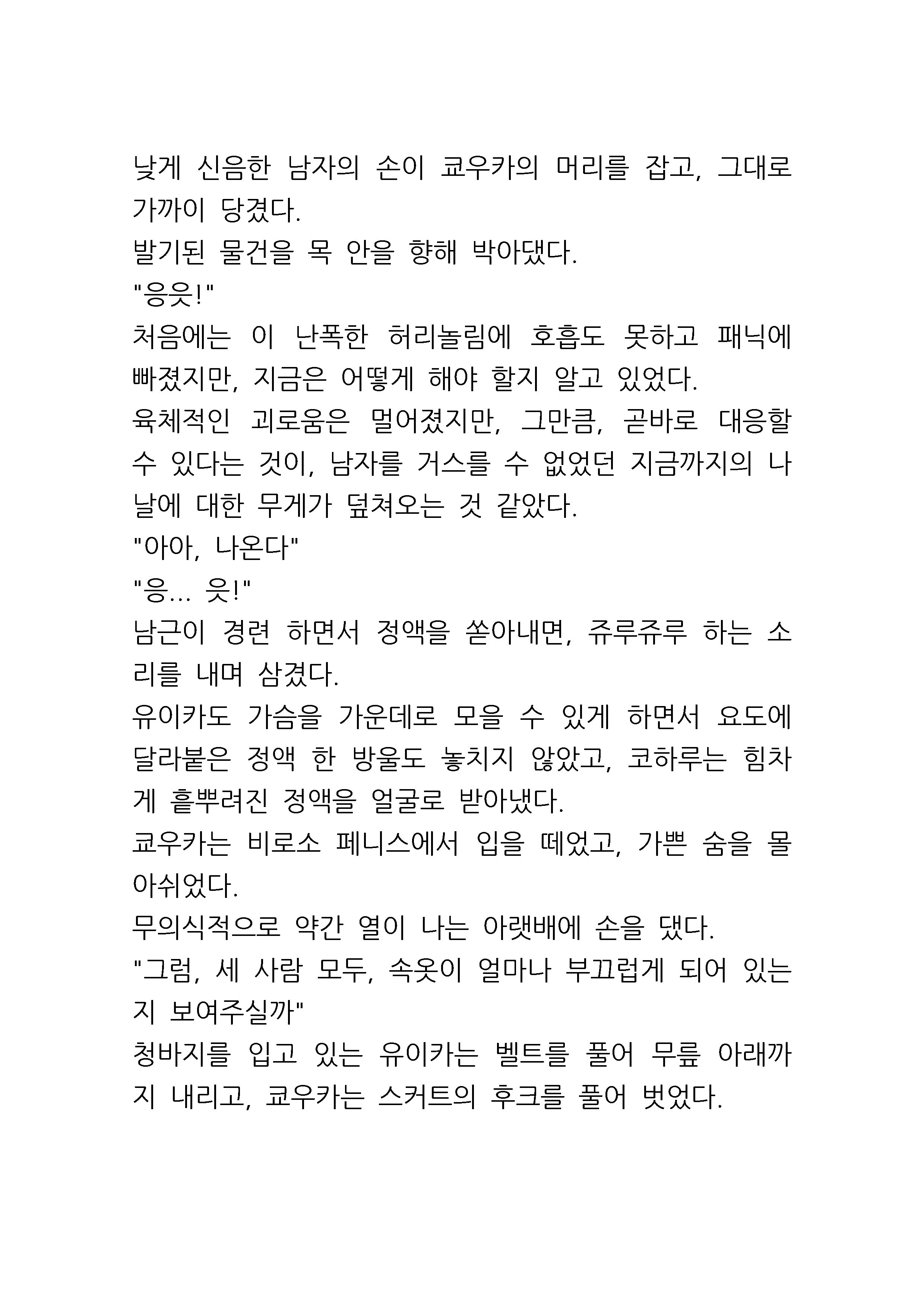웹툰 이미지 49