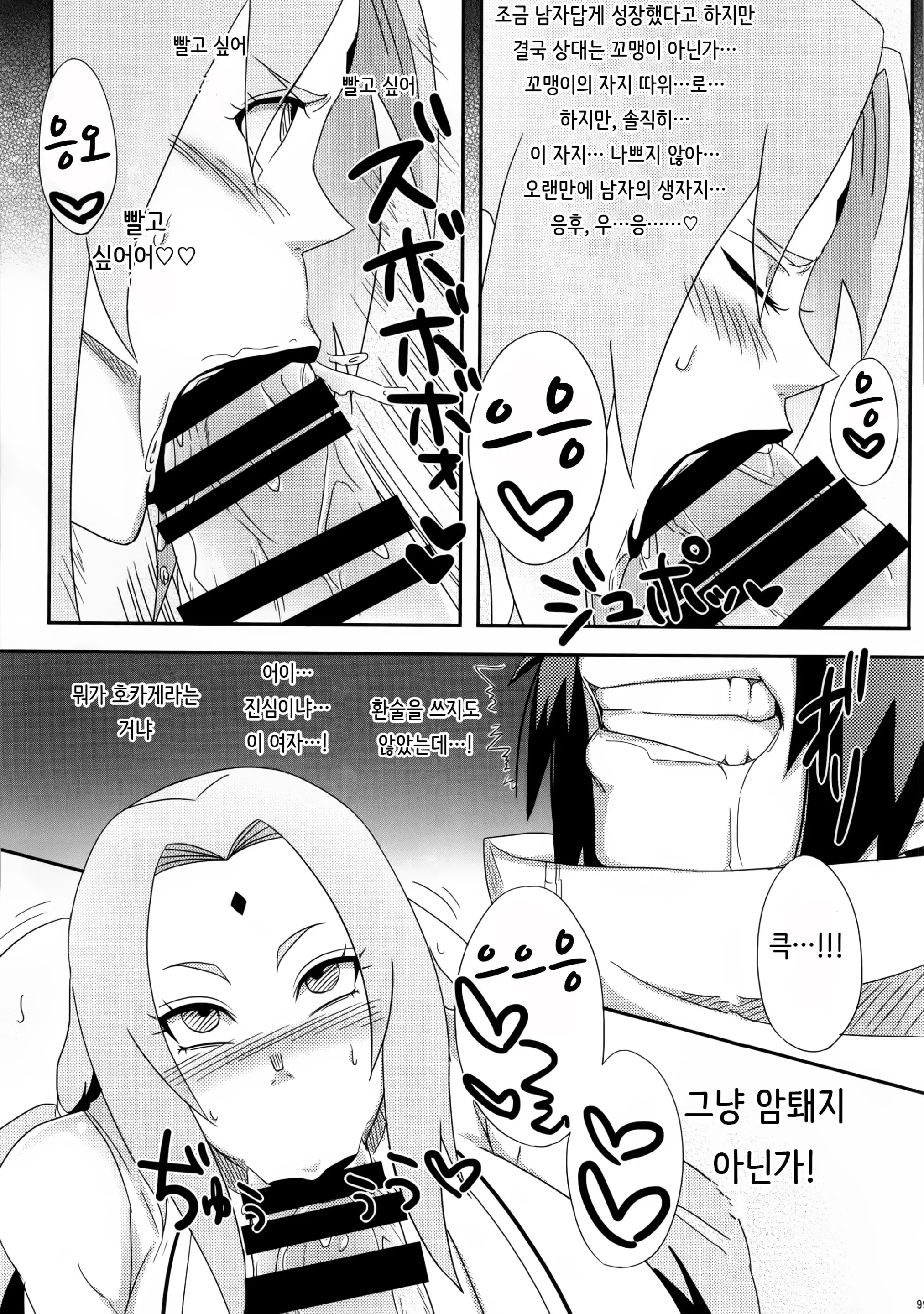 웹툰 이미지 97