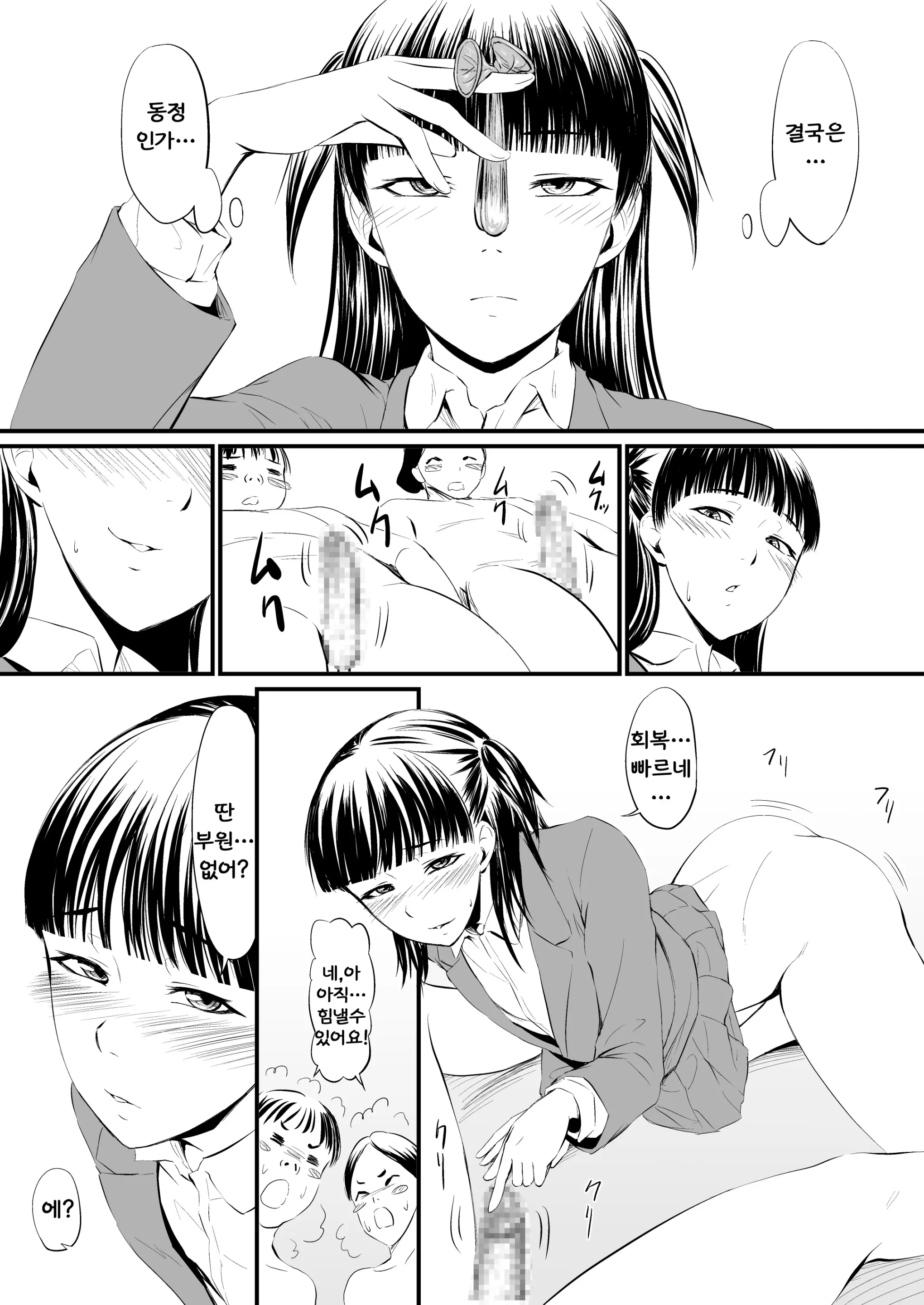웹툰 이미지 9