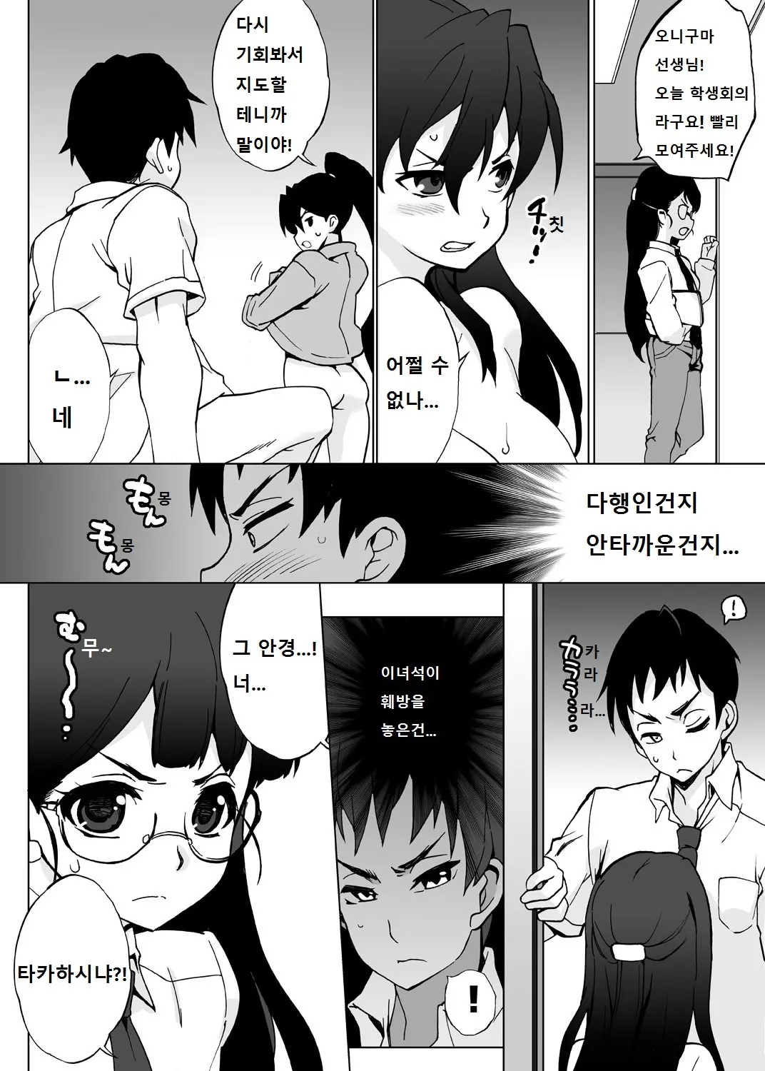 웹툰 이미지 27
