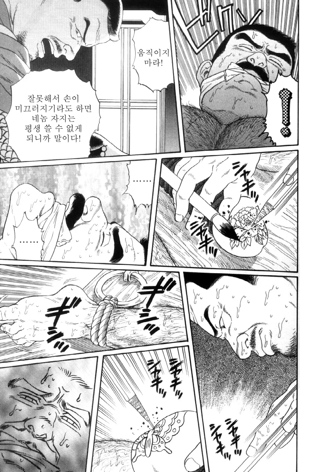 웹툰 이미지 158