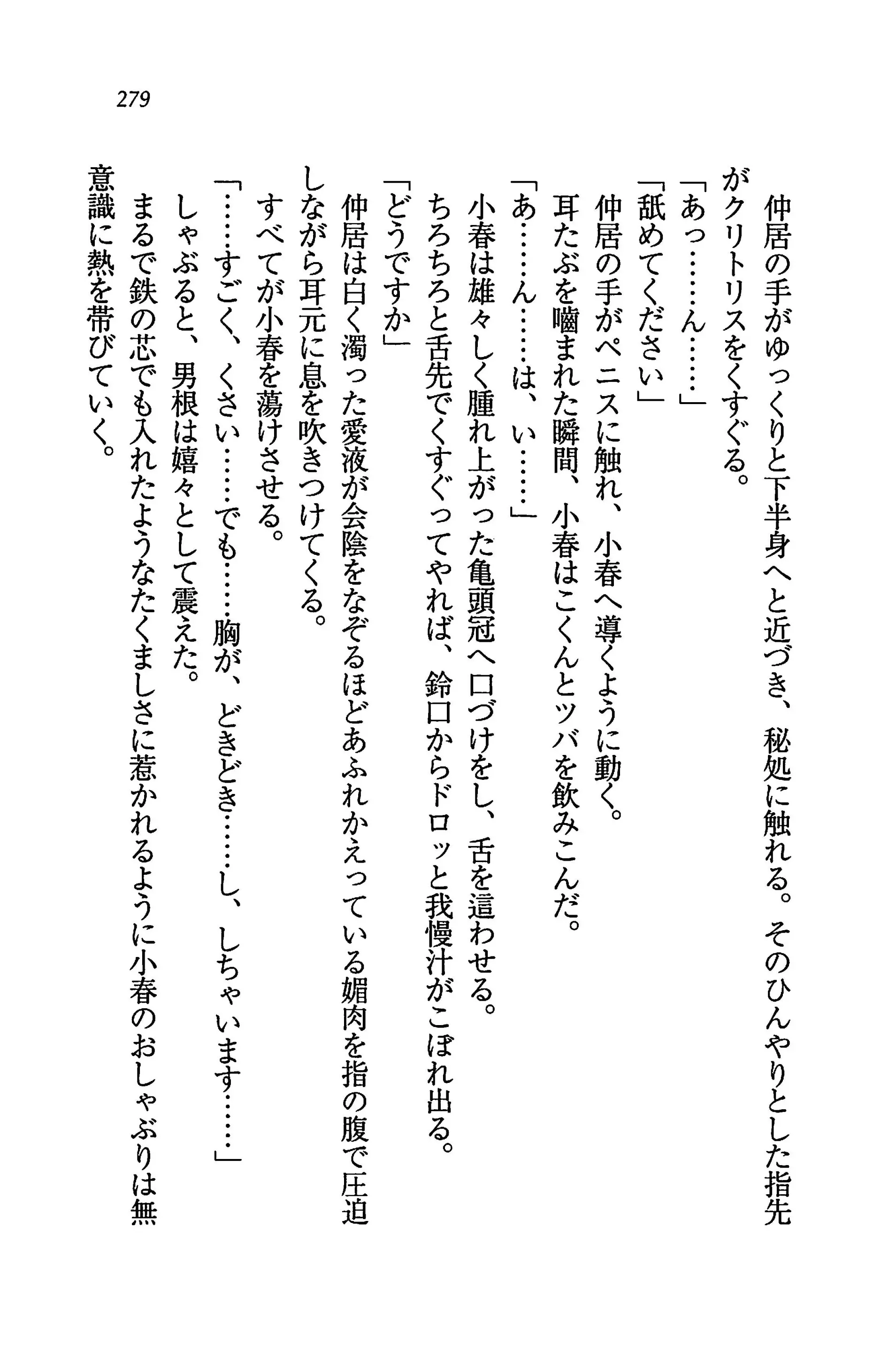 웹툰 이미지 282