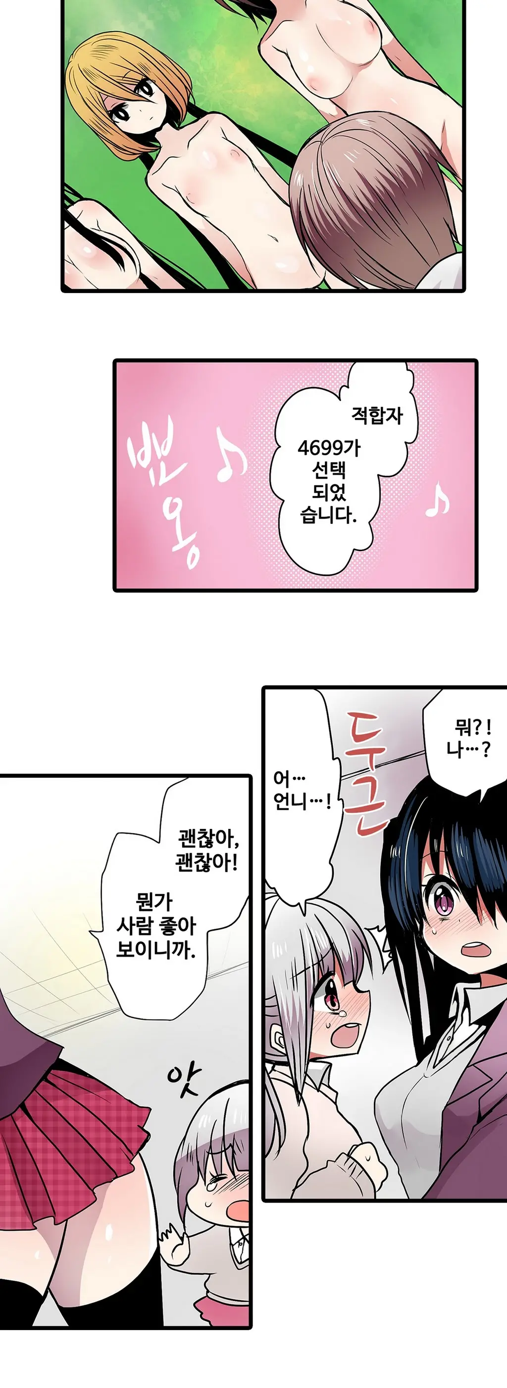 웹툰 이미지 142