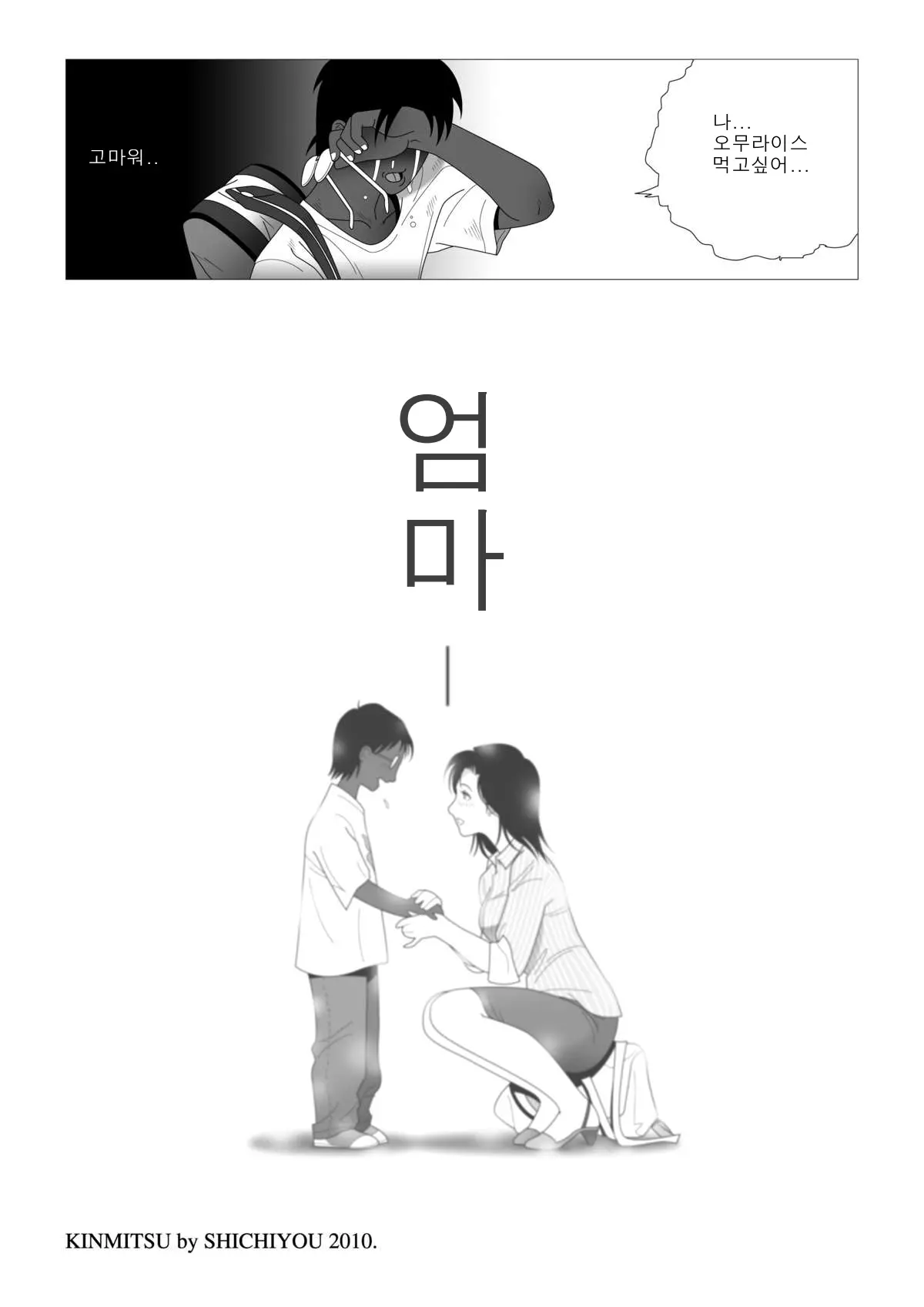 웹툰 이미지 32