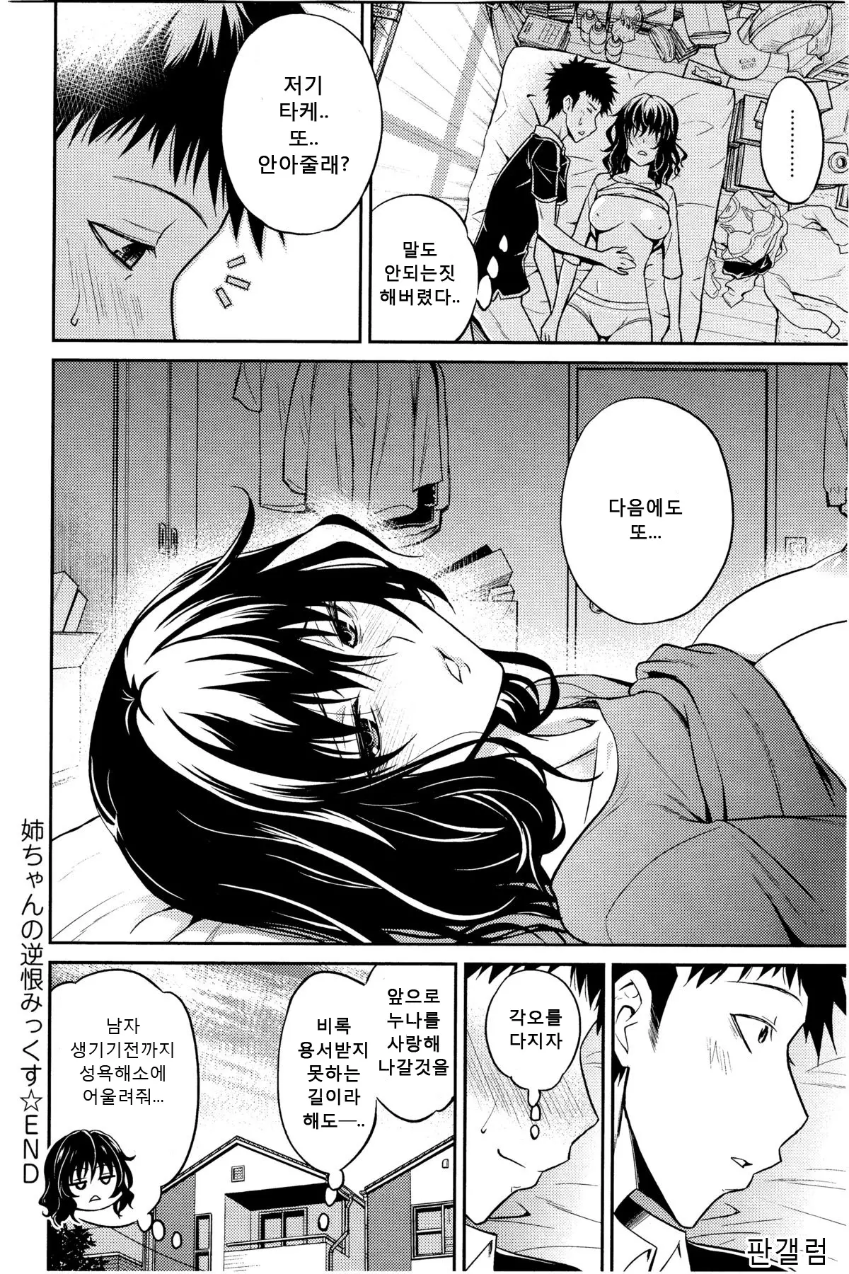 웹툰 이미지 19