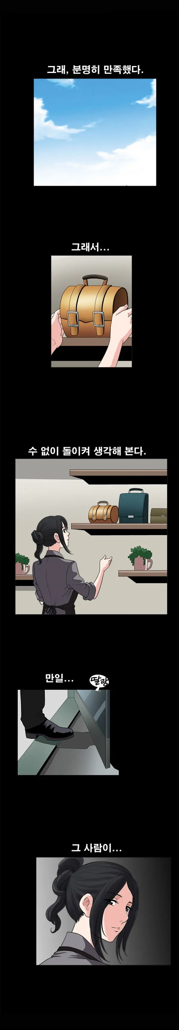 웹툰 이미지 246