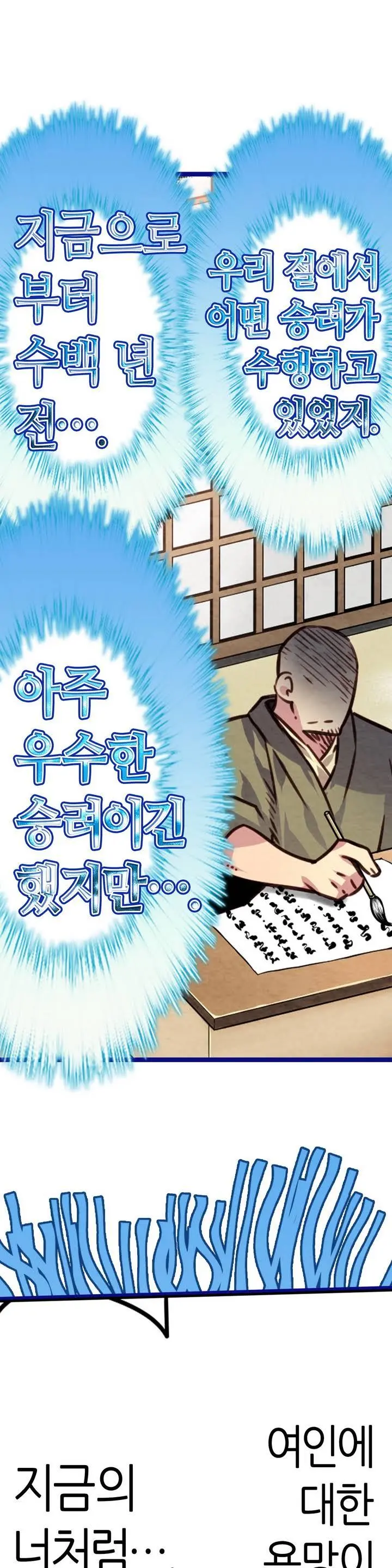 웹툰 이미지 88