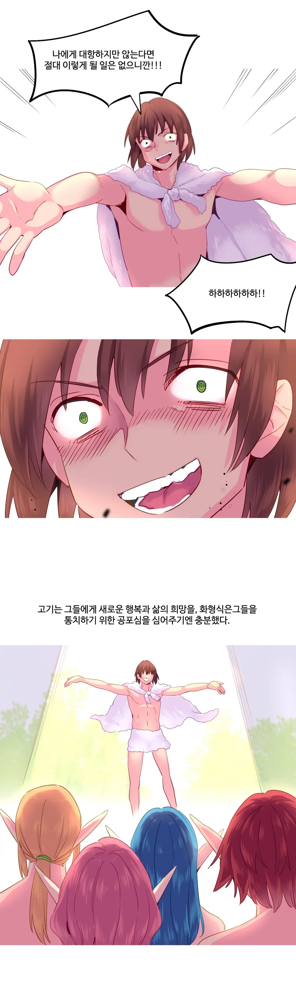 웹툰 이미지 486