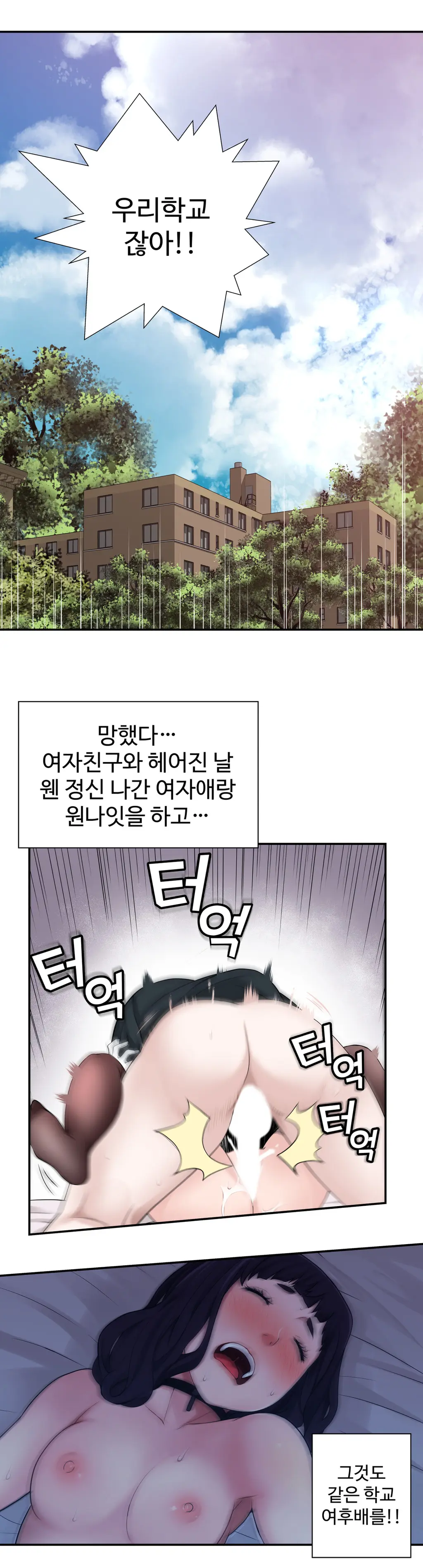 웹툰 이미지 149