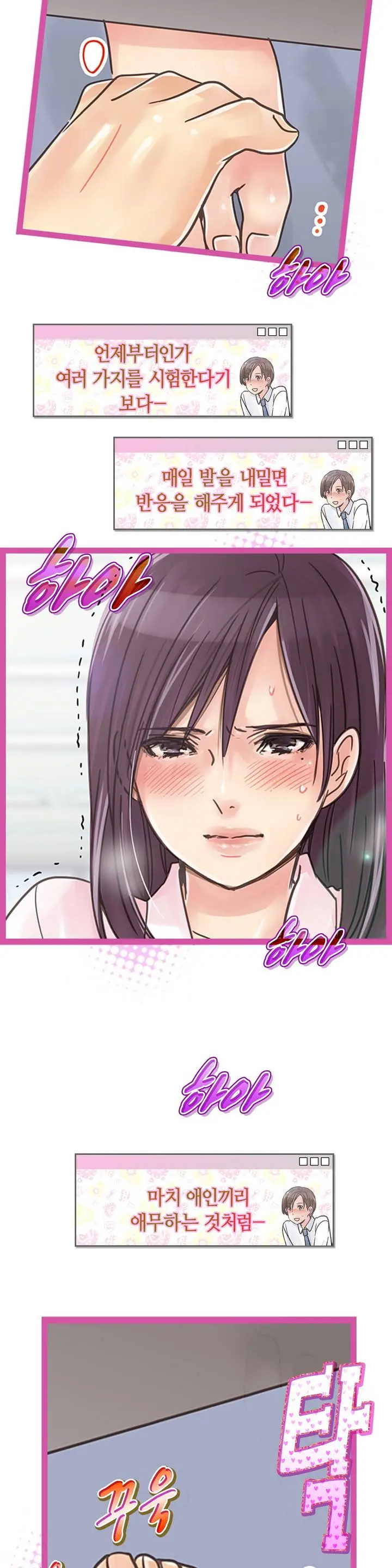 웹툰 이미지 29