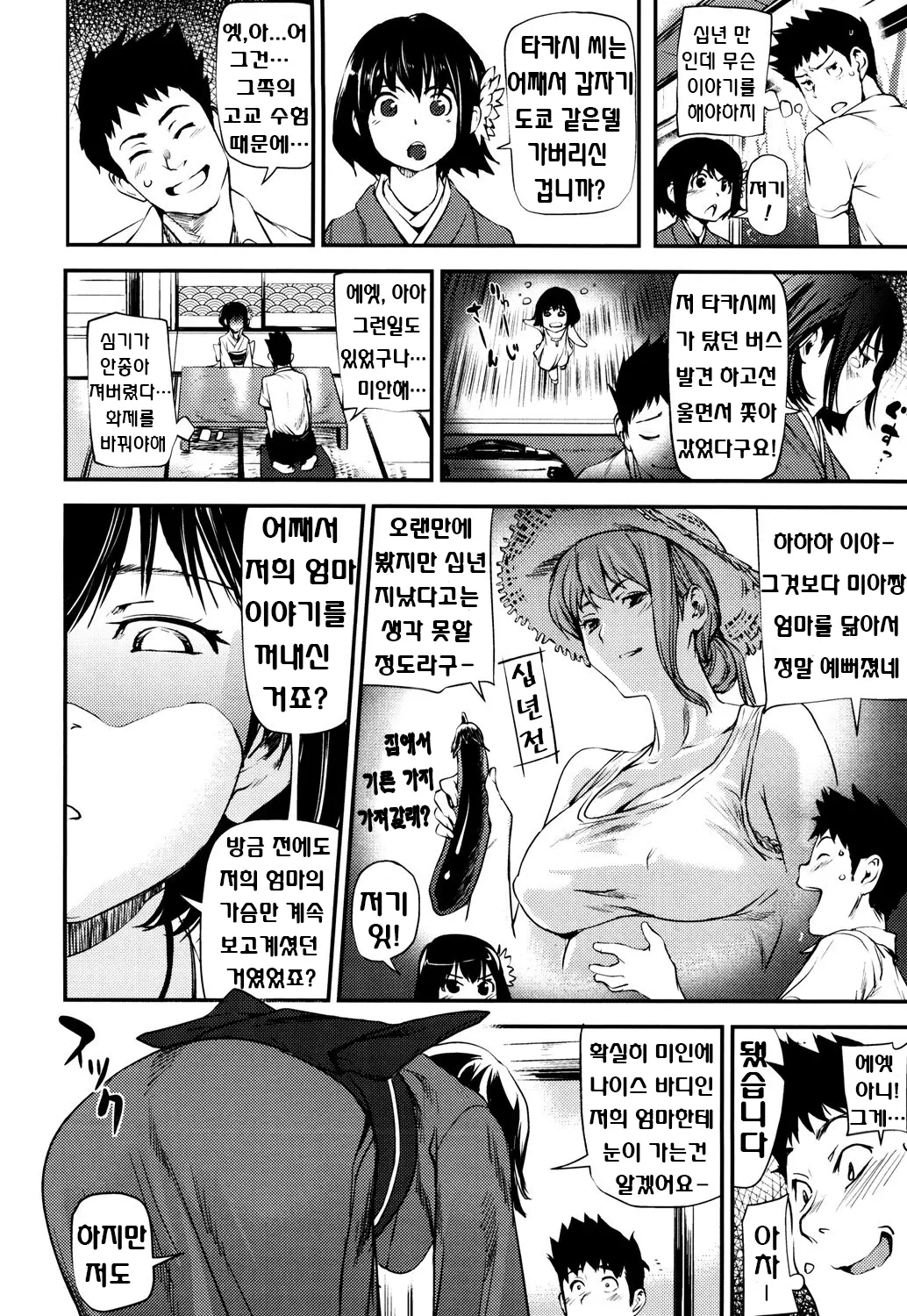 웹툰 이미지 135