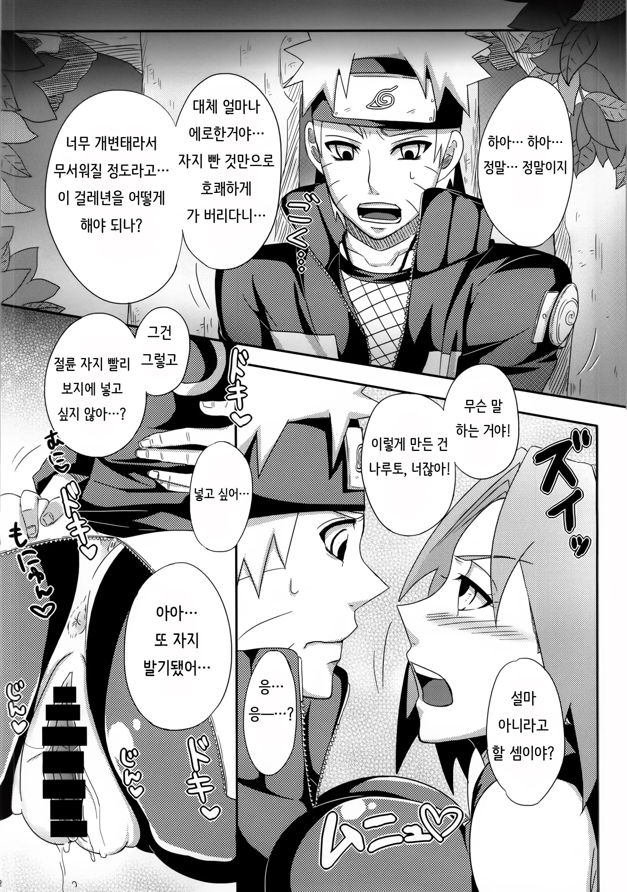 웹툰 이미지 90
