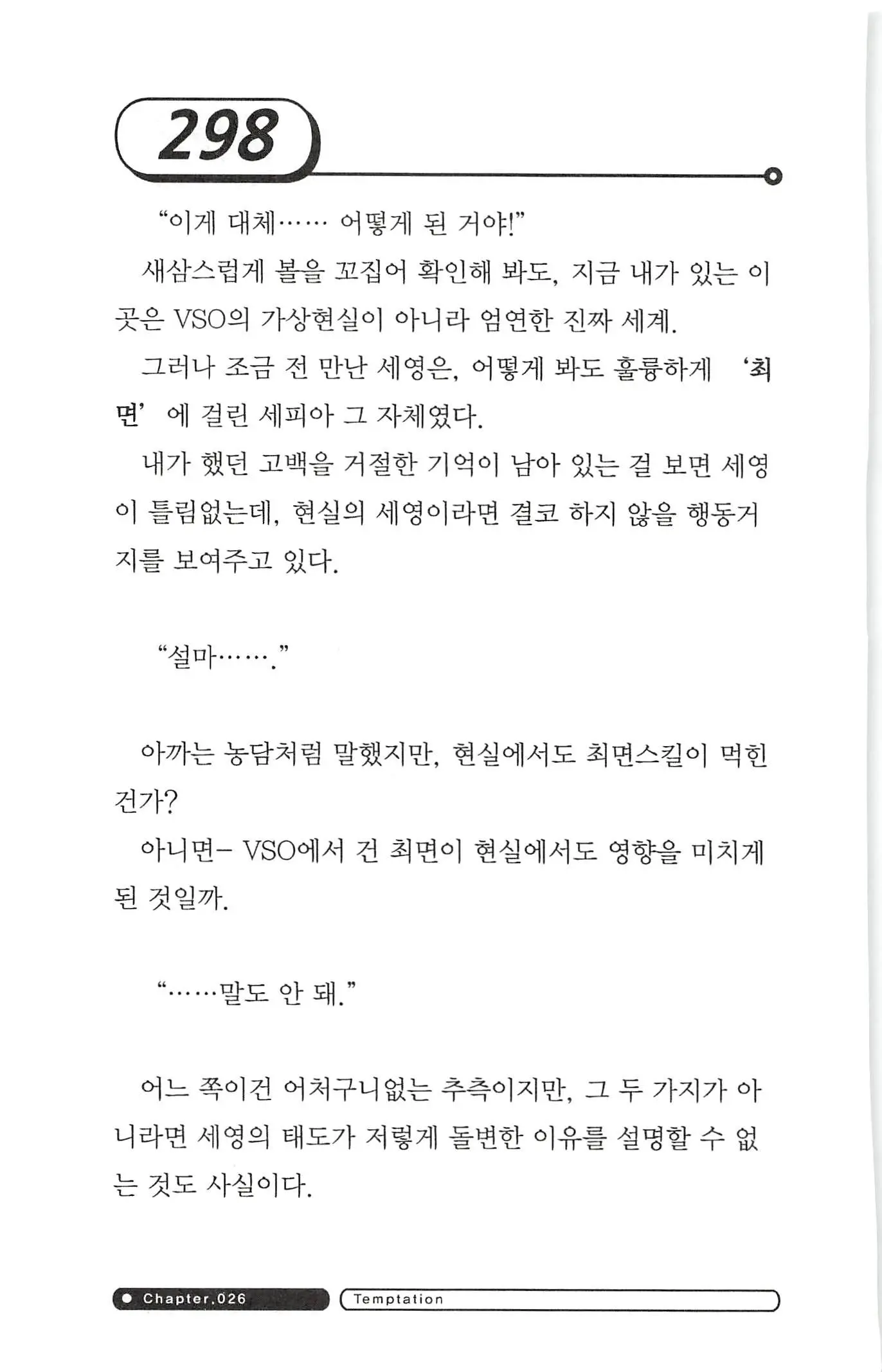 웹툰 이미지 301
