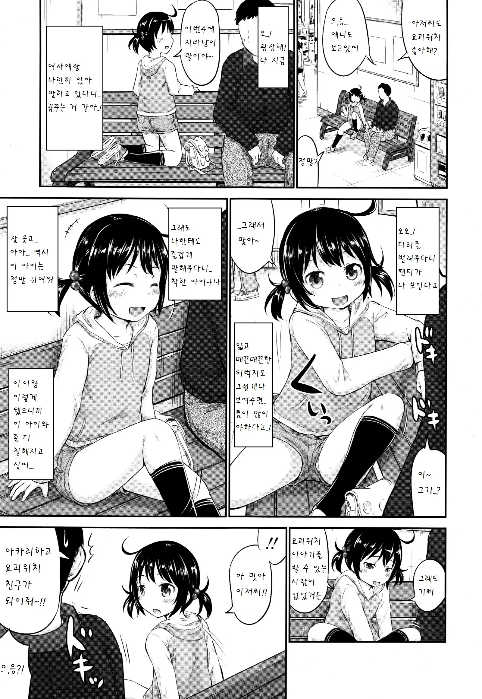 웹툰 이미지 2
