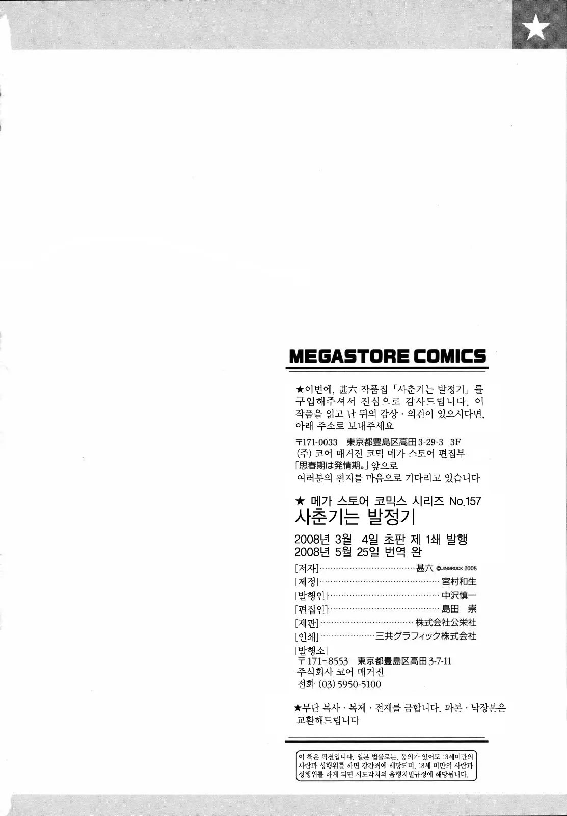 웹툰 이미지 193