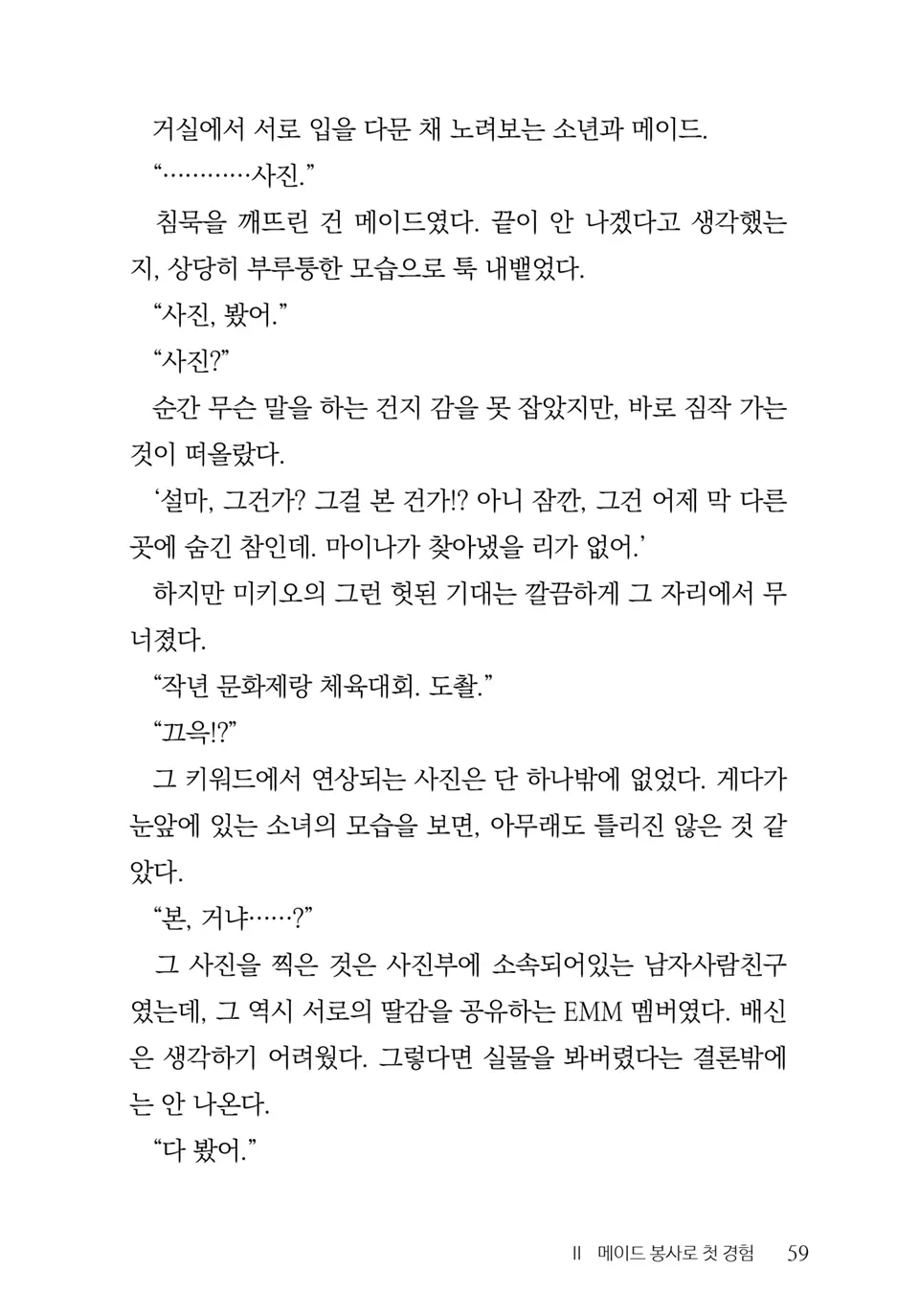 웹툰 이미지 60