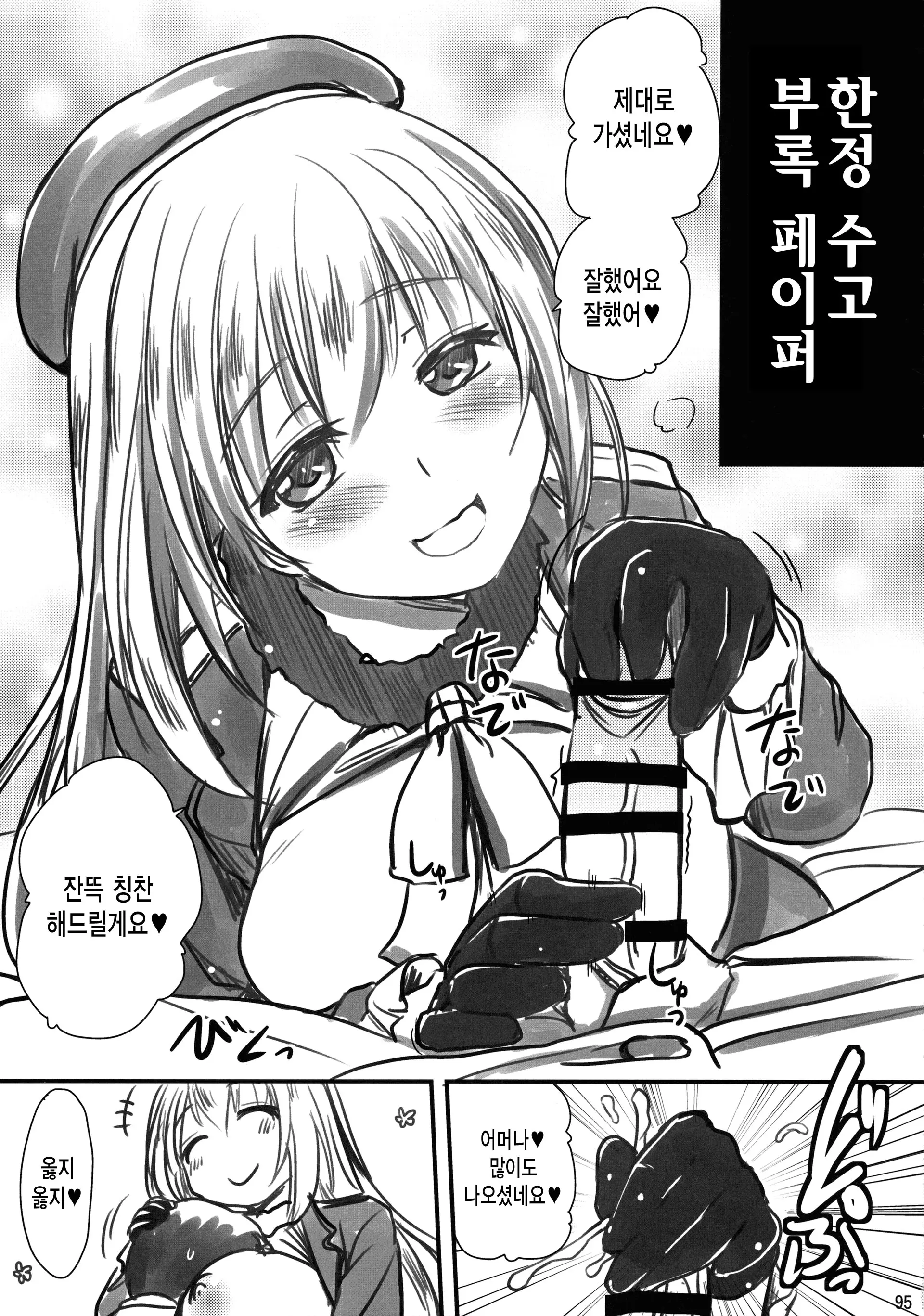 웹툰 이미지 94