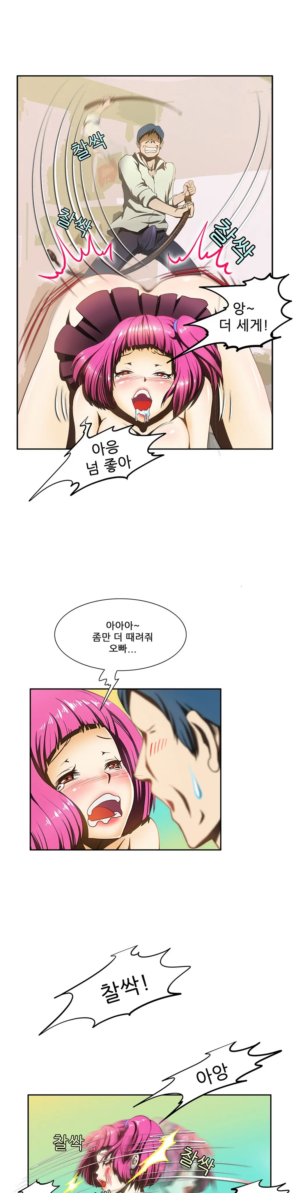 웹툰 이미지 99