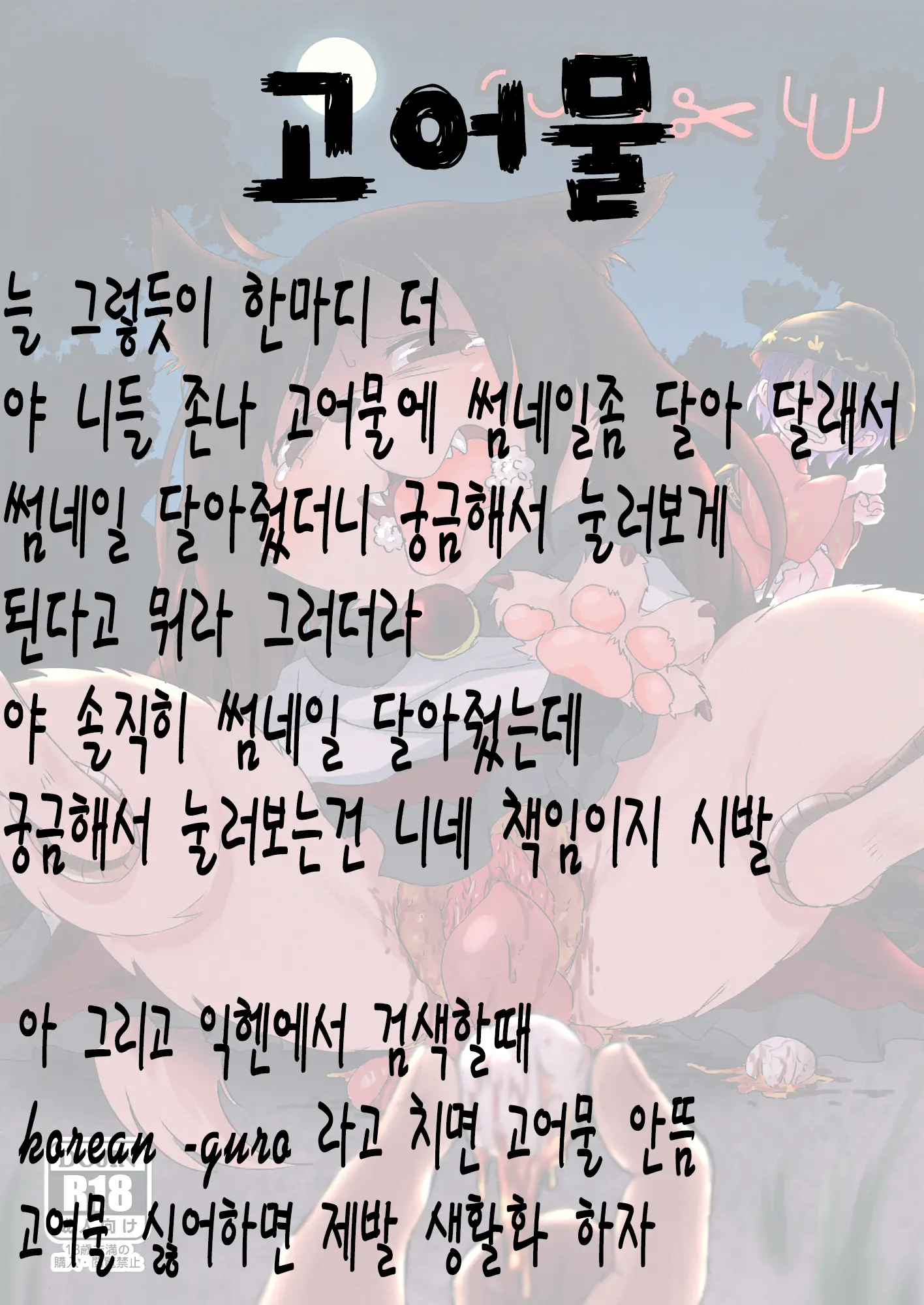 웹툰 이미지 0