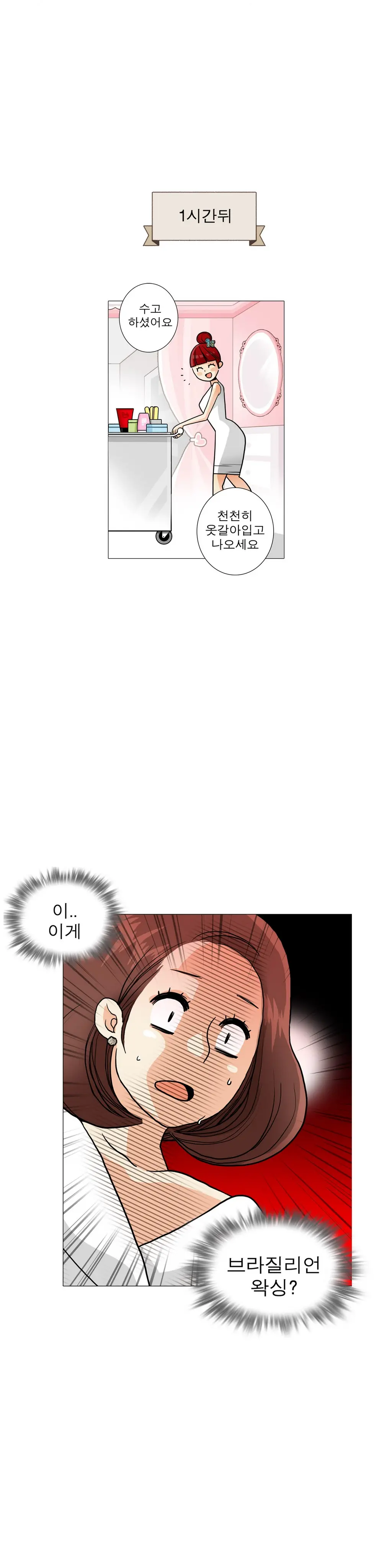 웹툰 이미지 65