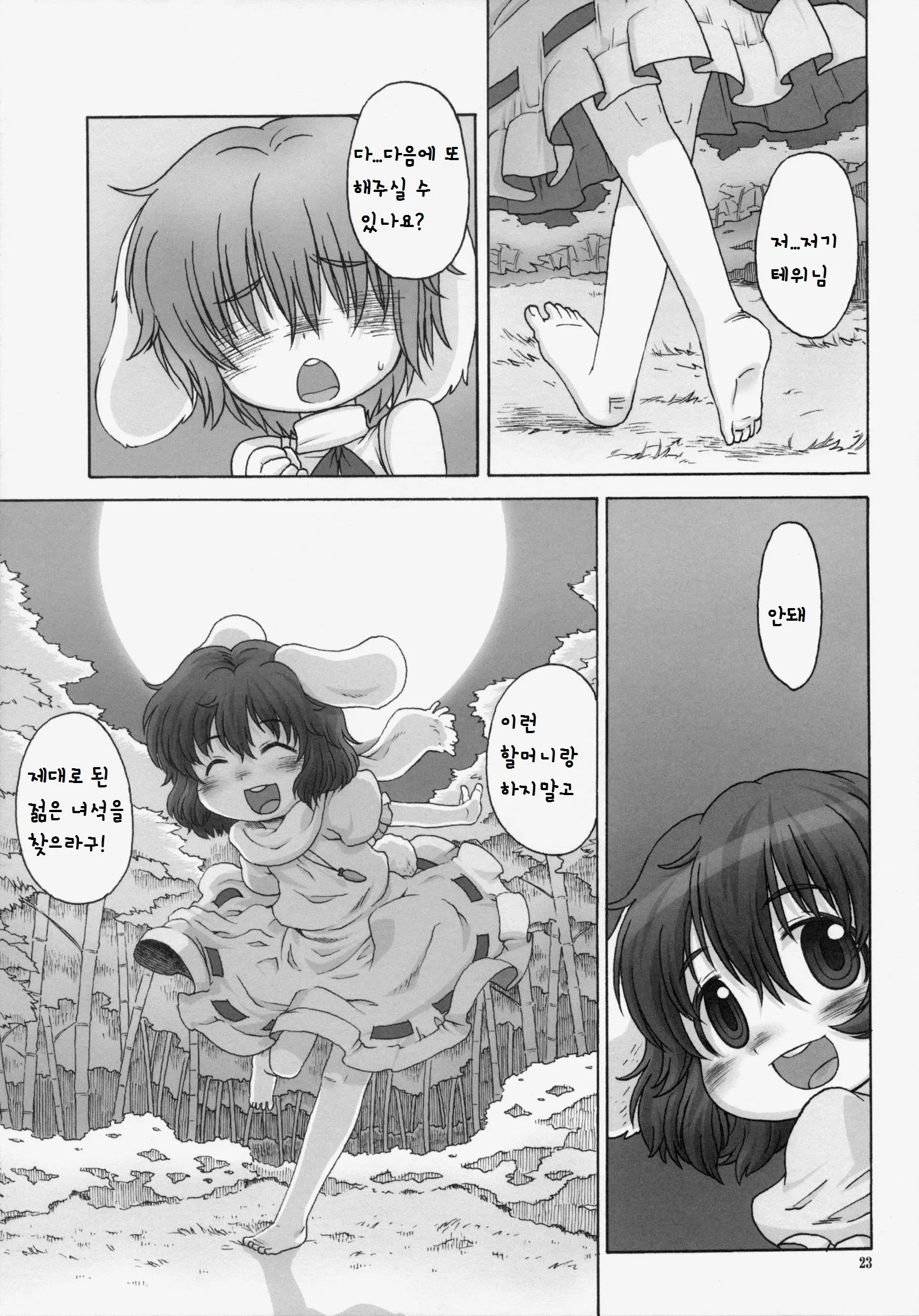 웹툰 이미지 22