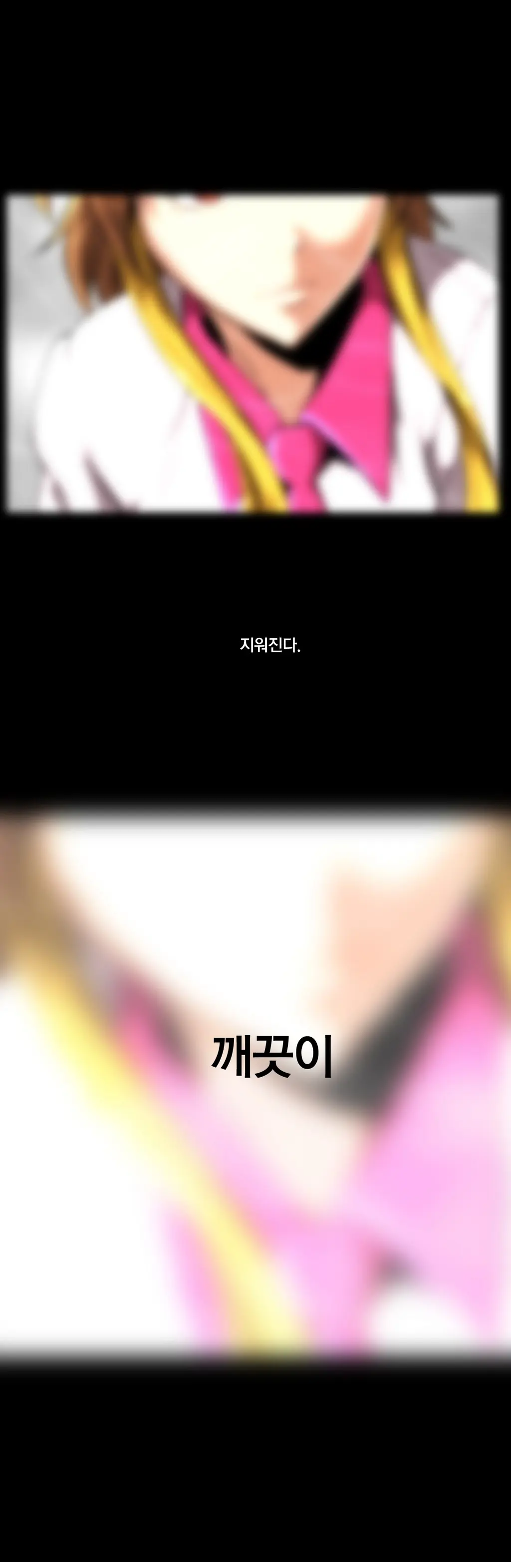 웹툰 이미지 246