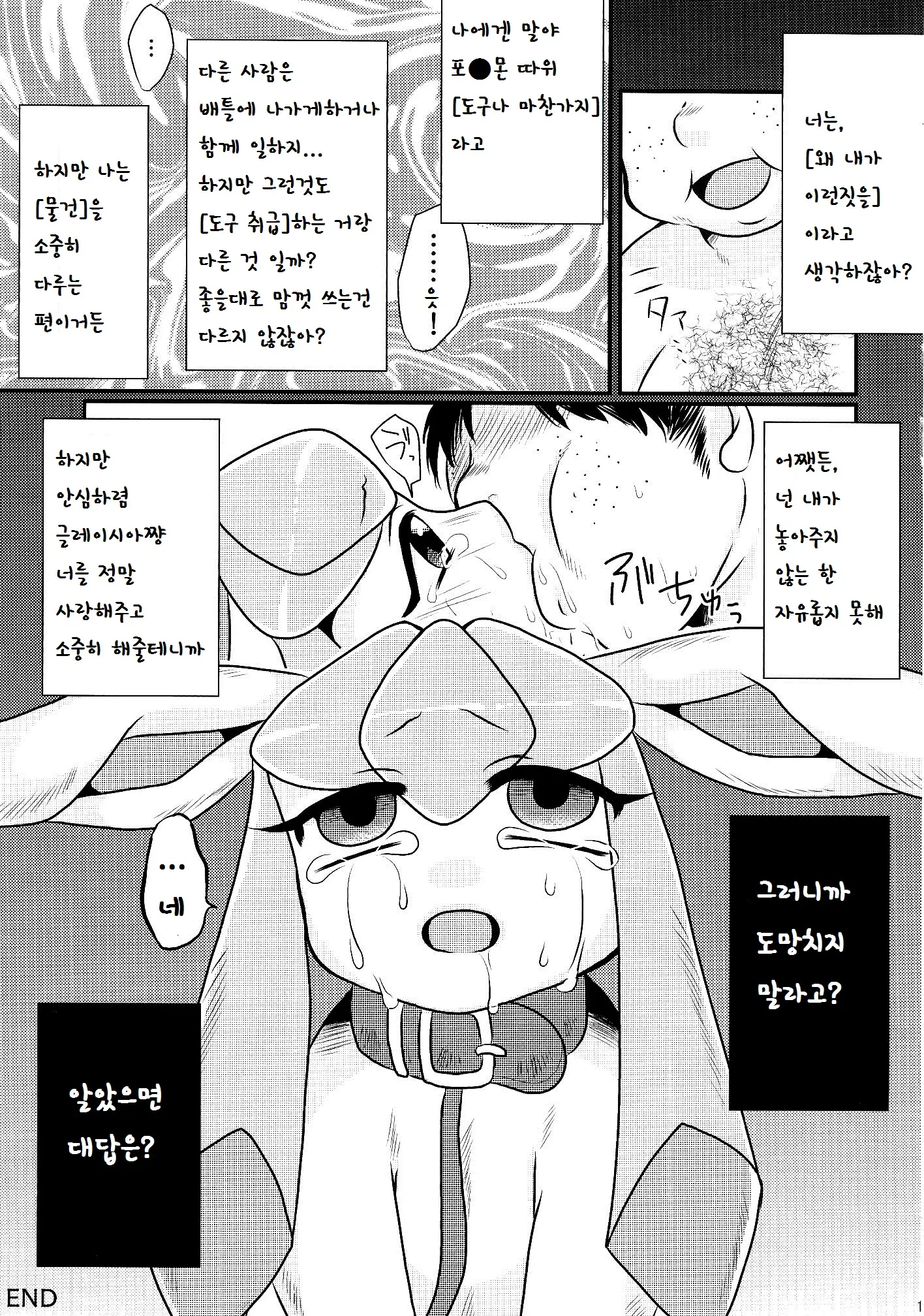 웹툰 이미지 15