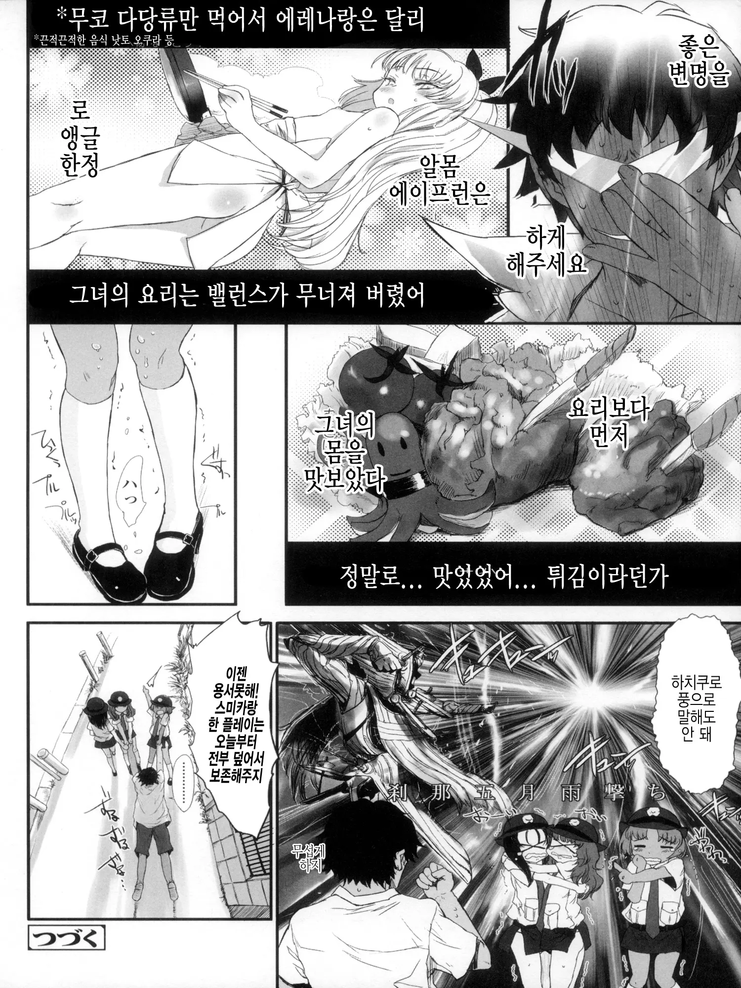 웹툰 이미지 142