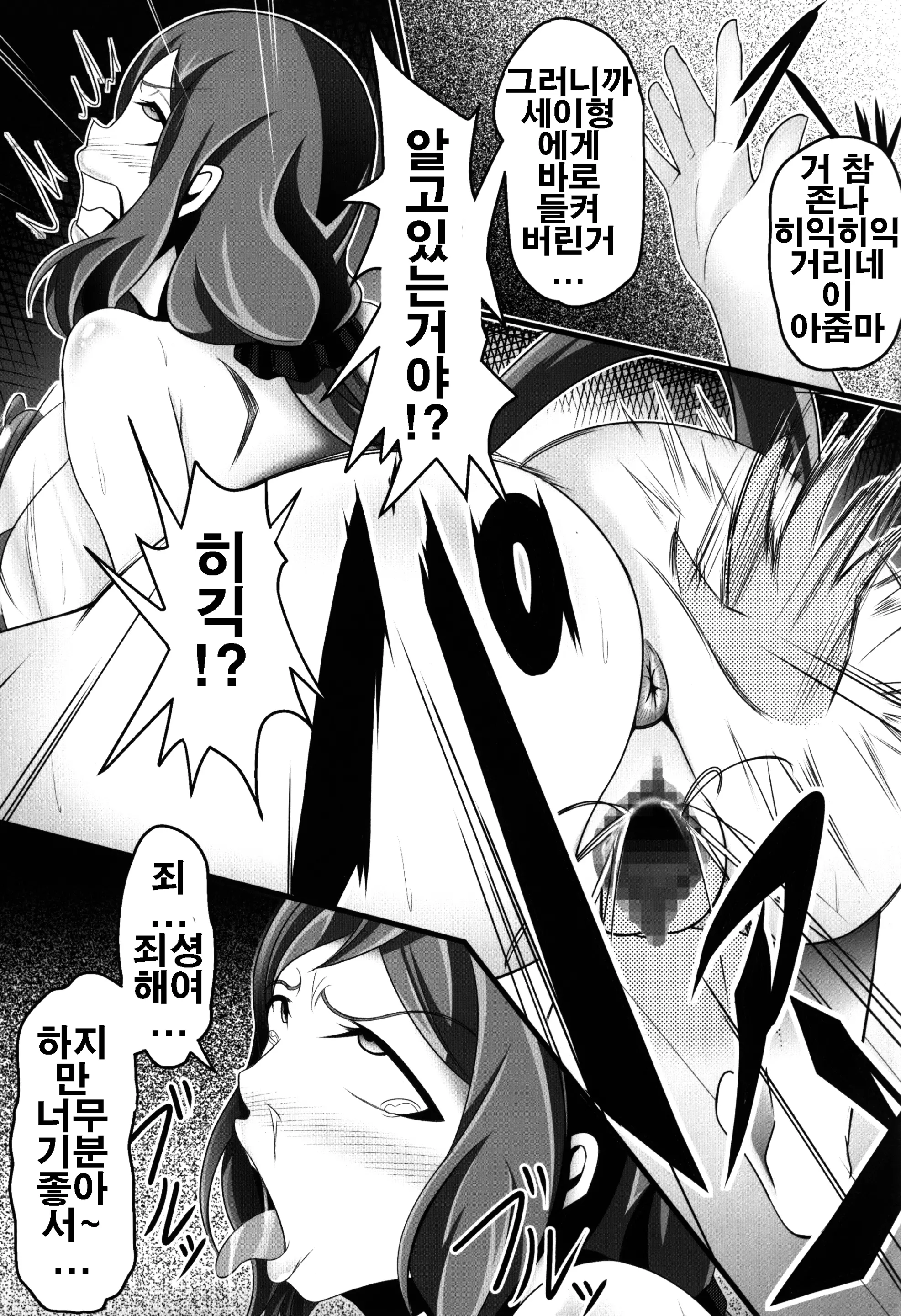 웹툰 이미지 17
