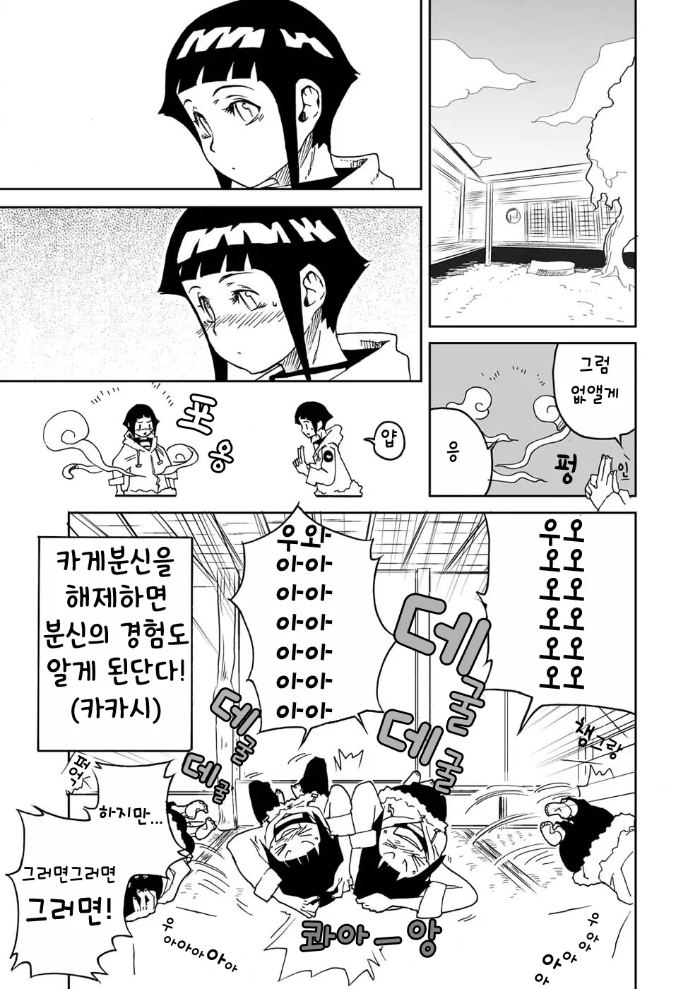 웹툰 이미지 18