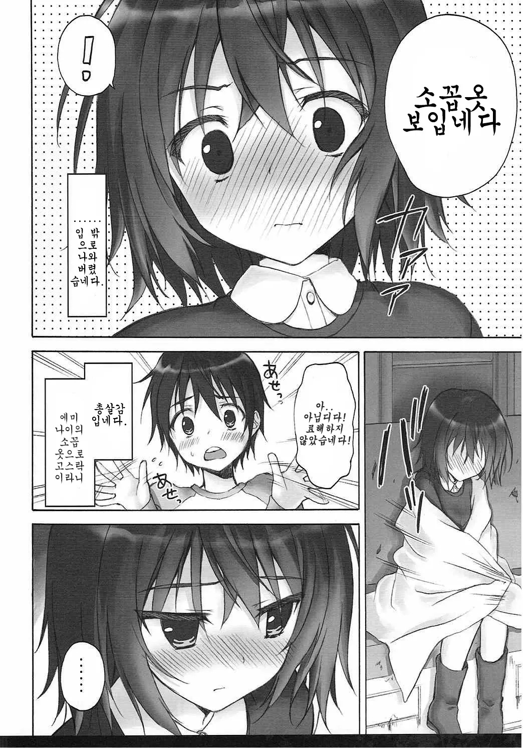 웹툰 이미지 4