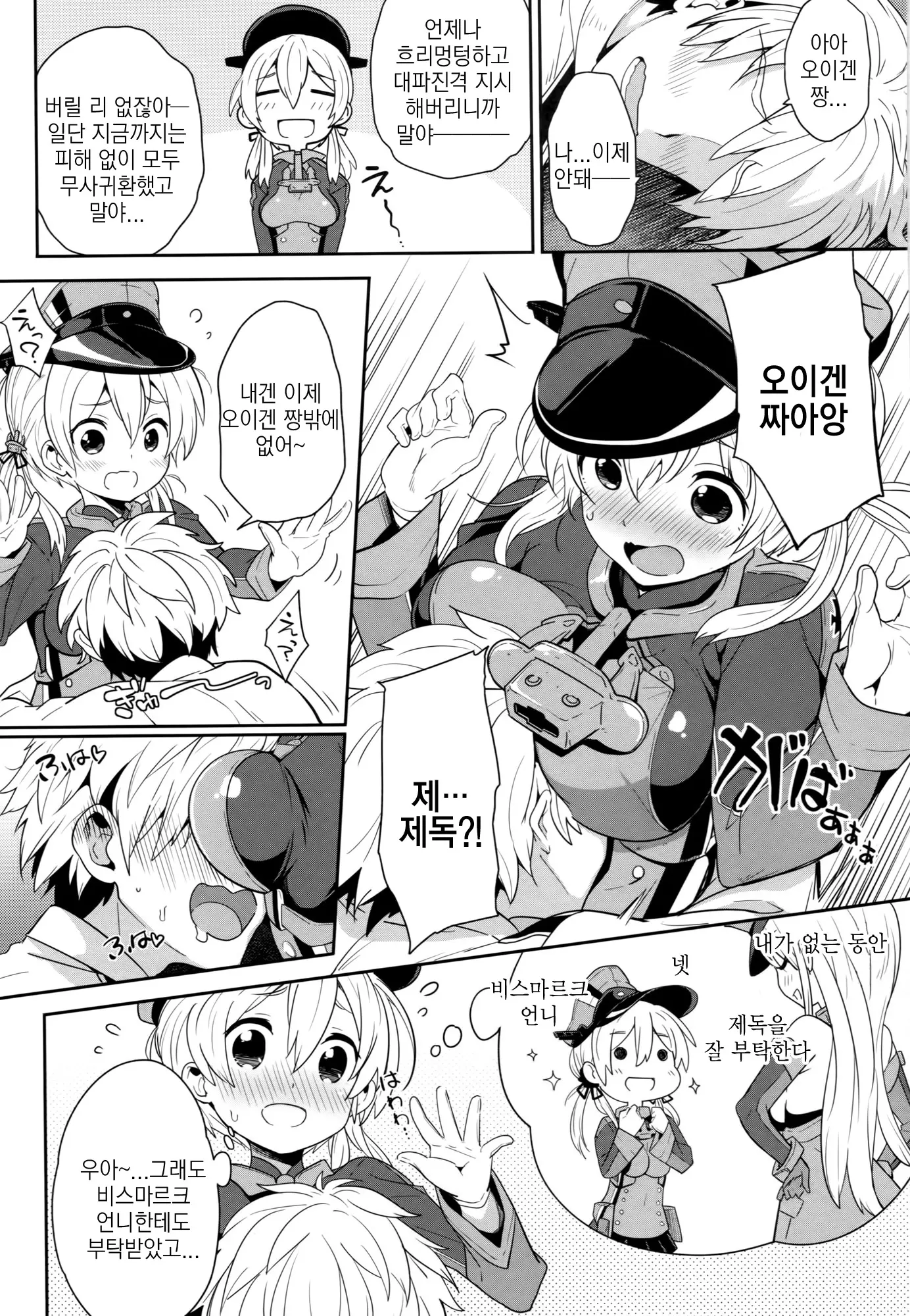 웹툰 이미지 6