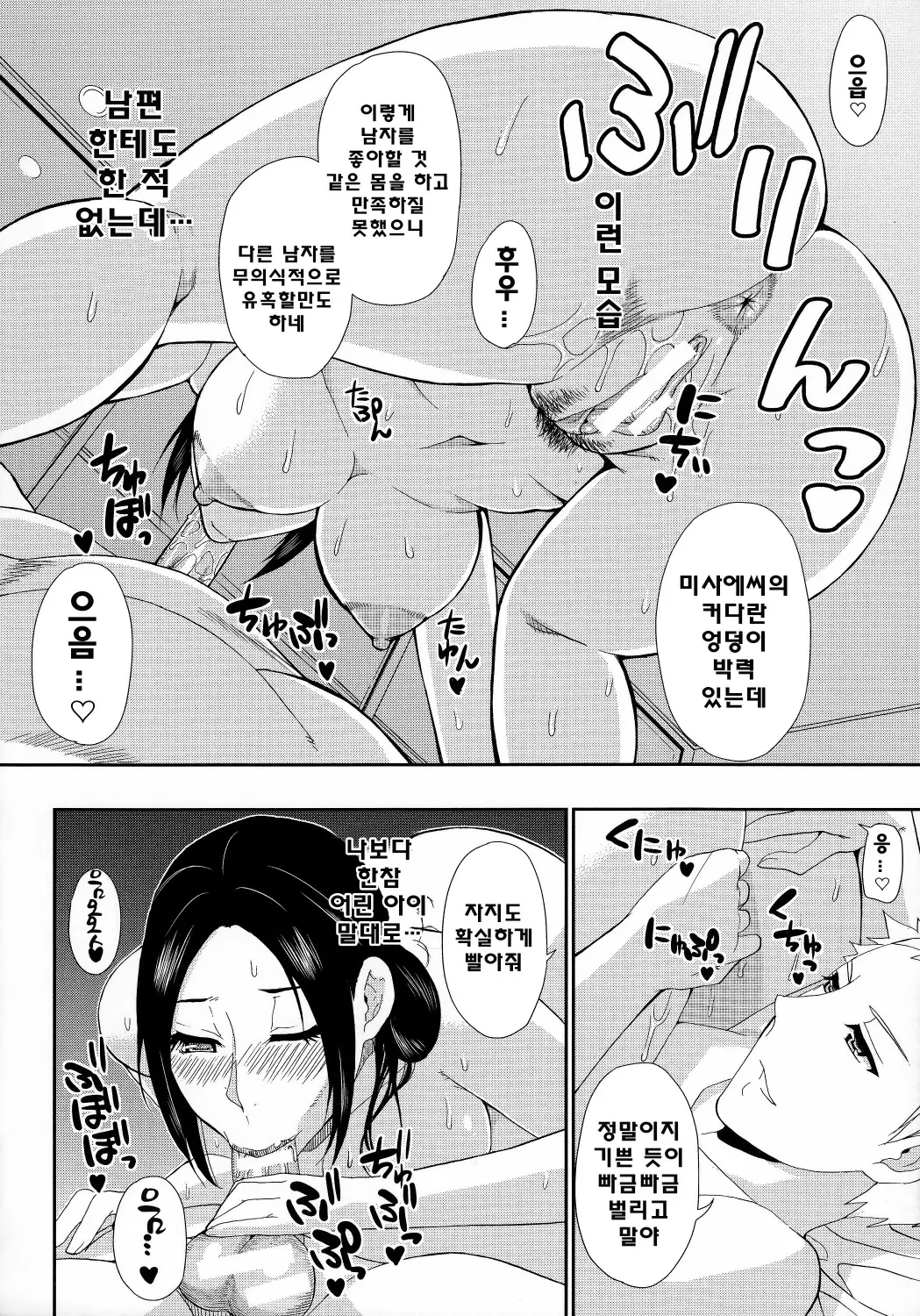 웹툰 이미지 24