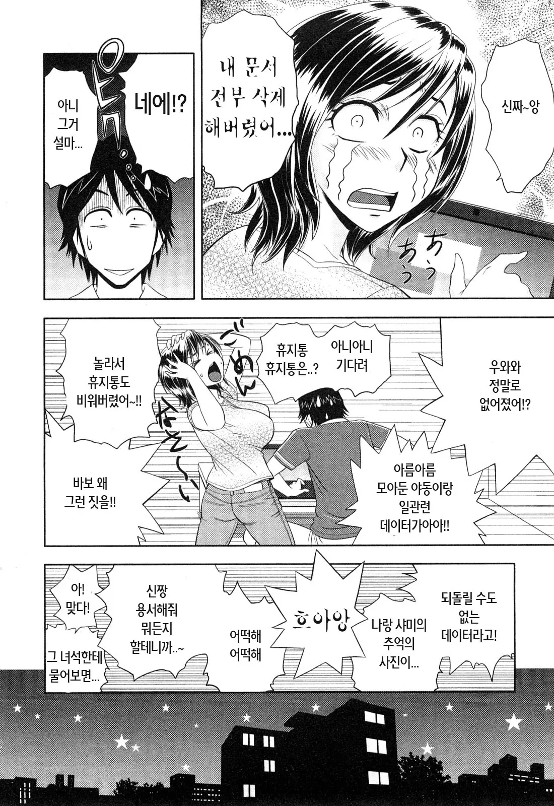 웹툰 이미지 172