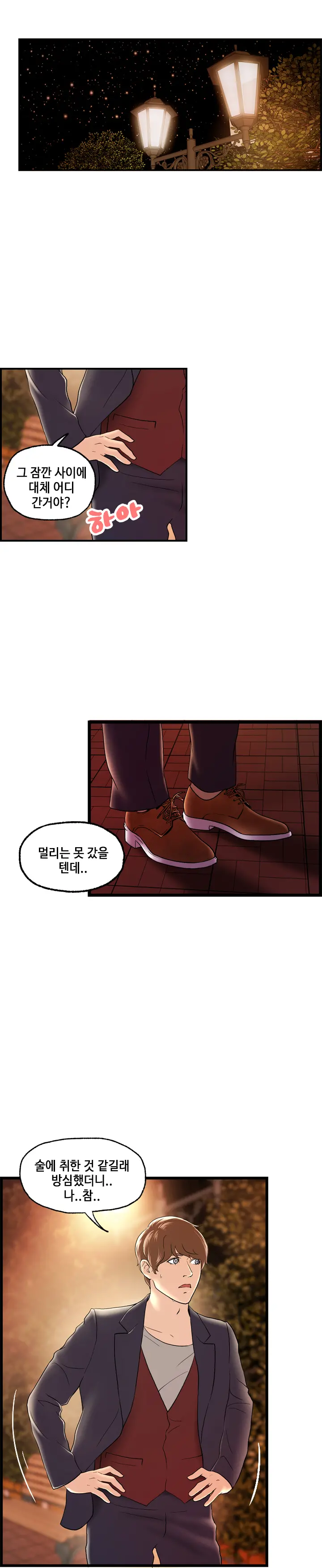 웹툰 이미지 317