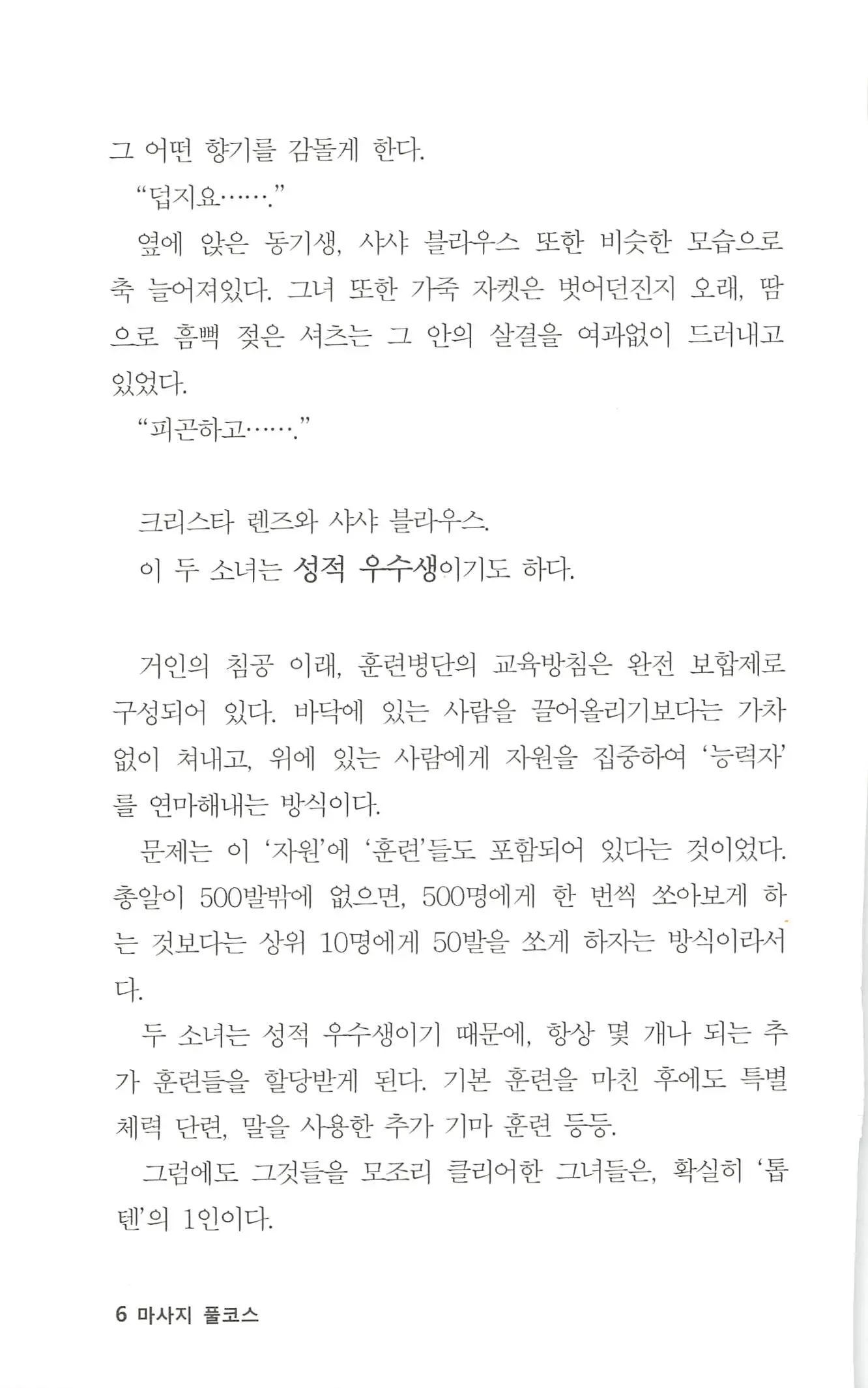 웹툰 이미지 6