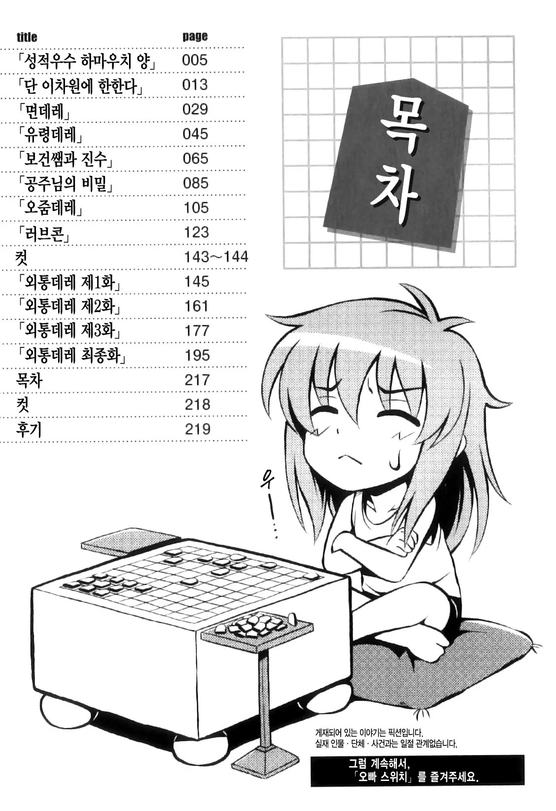 웹툰 이미지 219