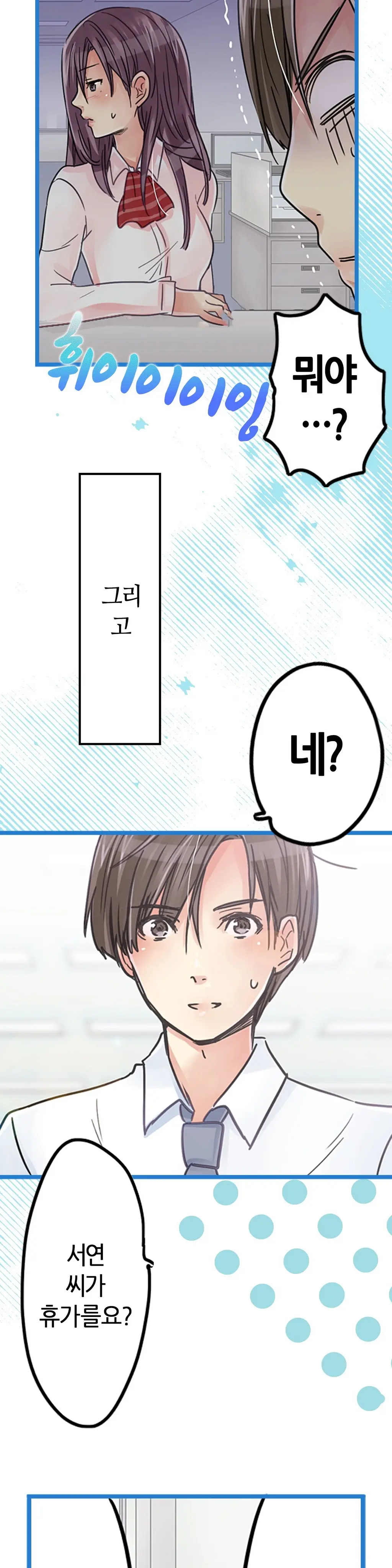 웹툰 이미지 328
