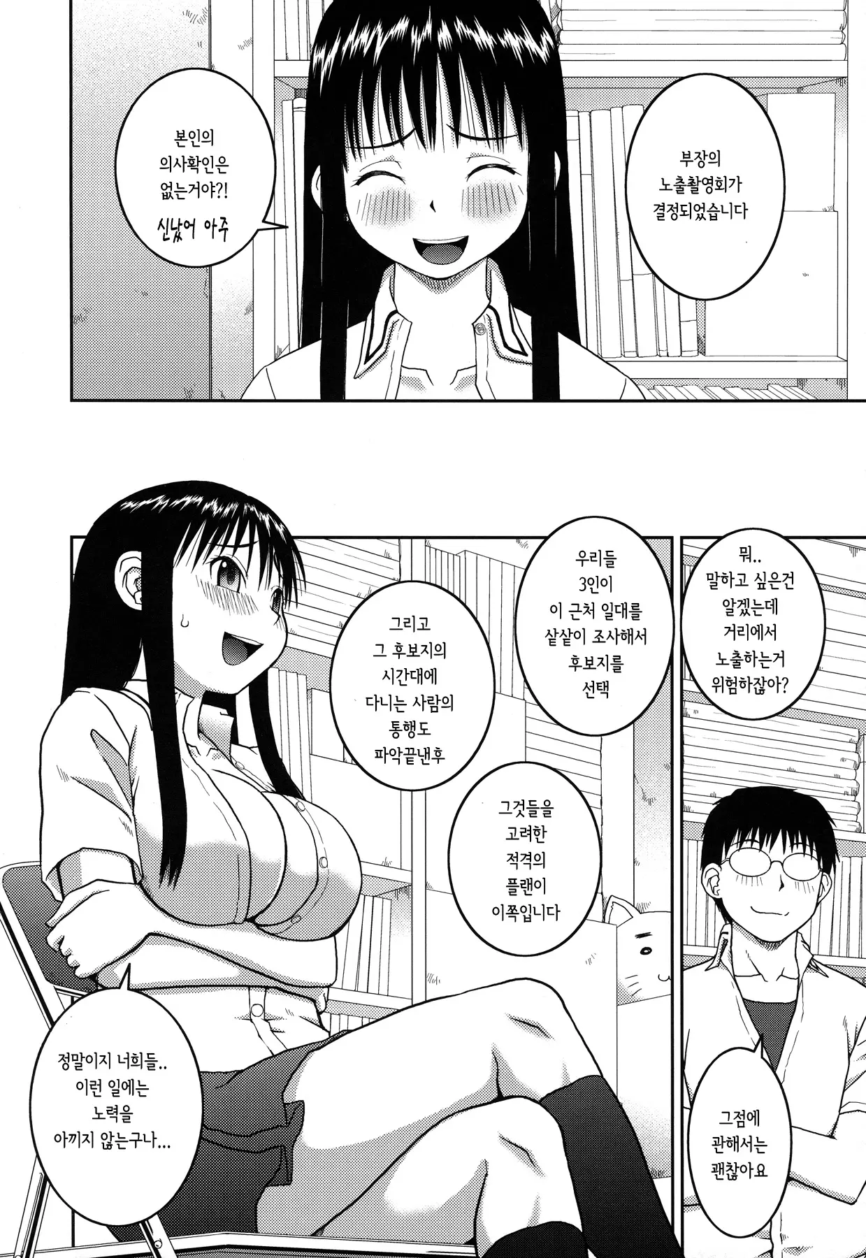 웹툰 이미지 41