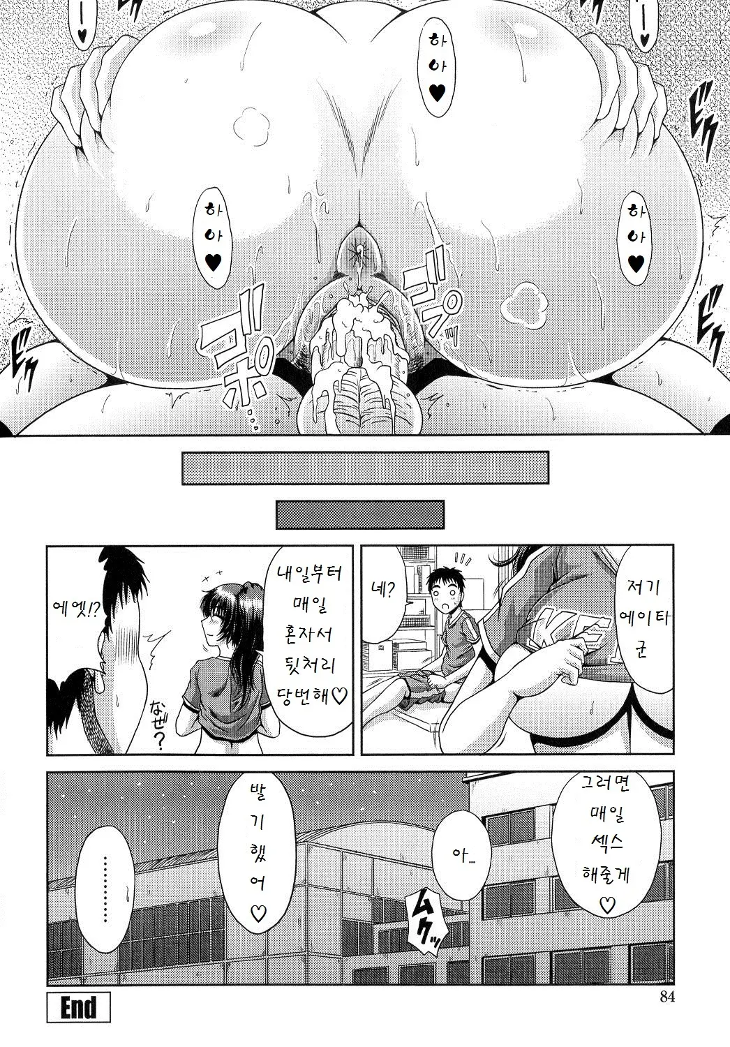 웹툰 이미지 85