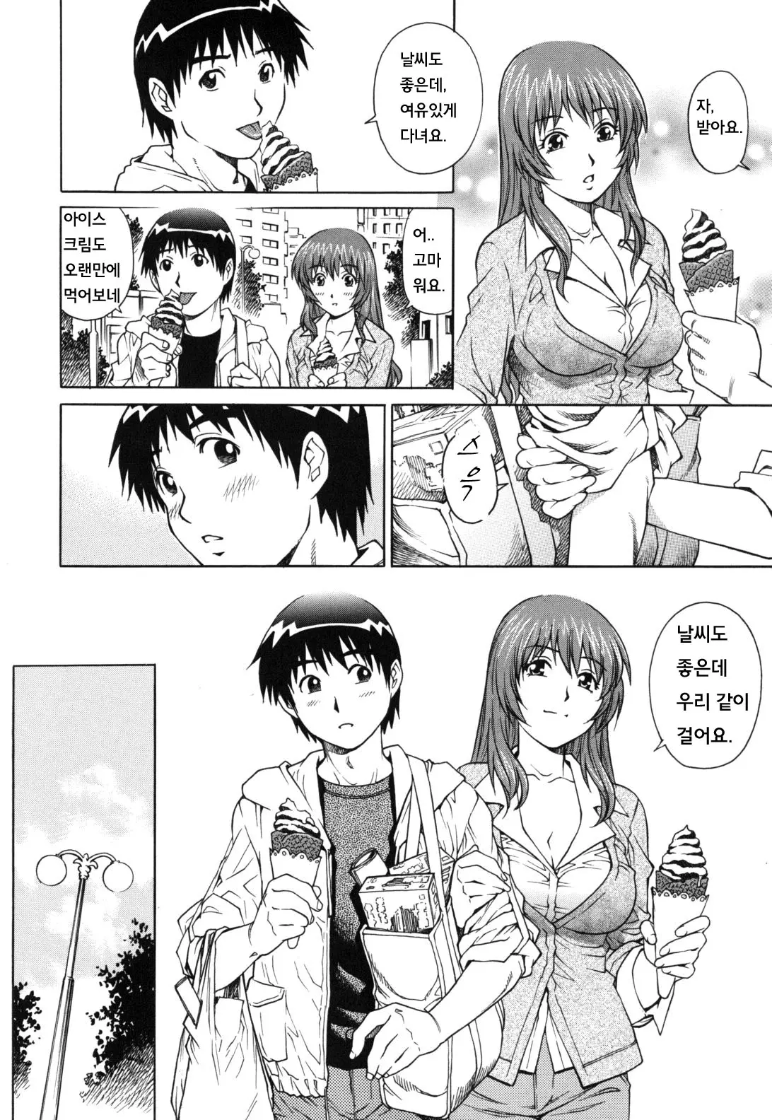 웹툰 이미지 6