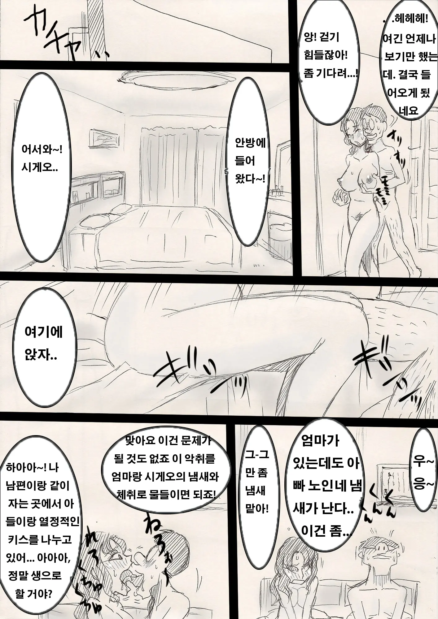 웹툰 이미지 37