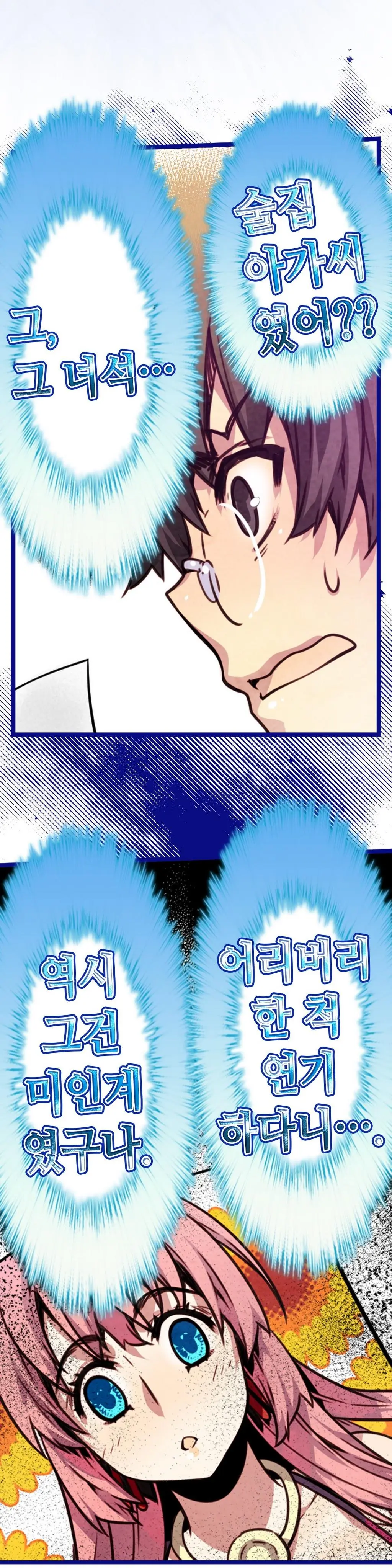 웹툰 이미지 221