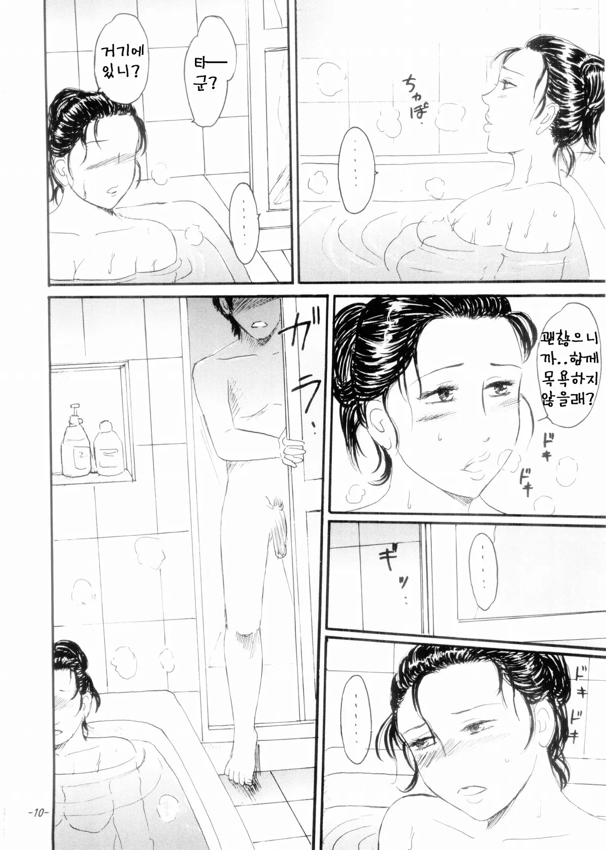웹툰 이미지 8