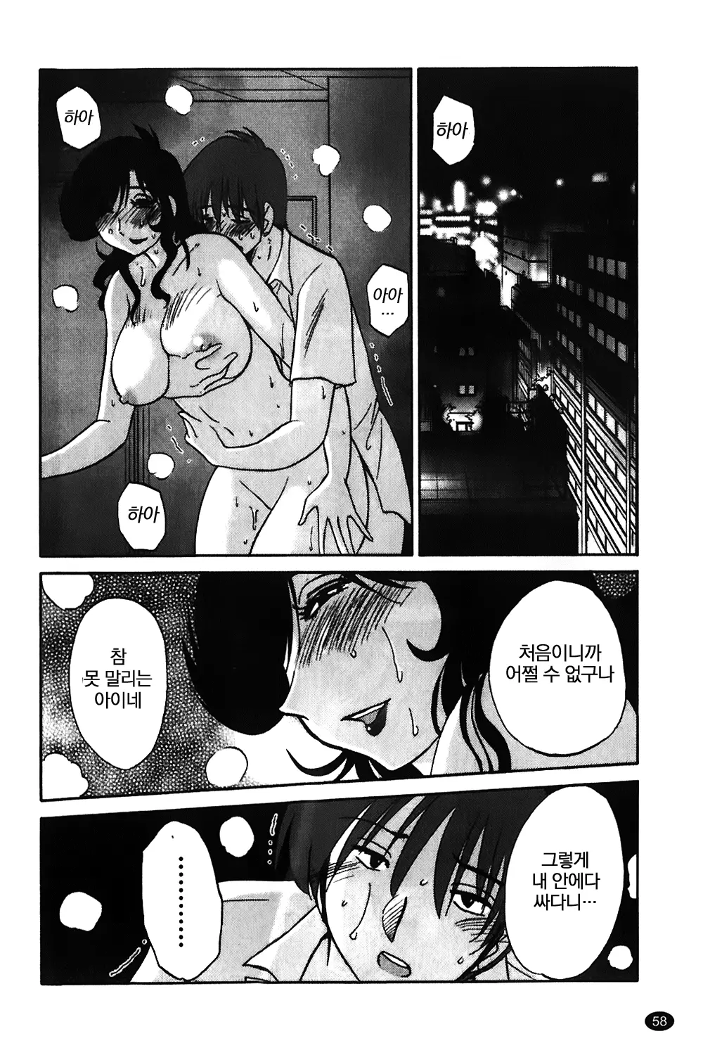 웹툰 이미지 58