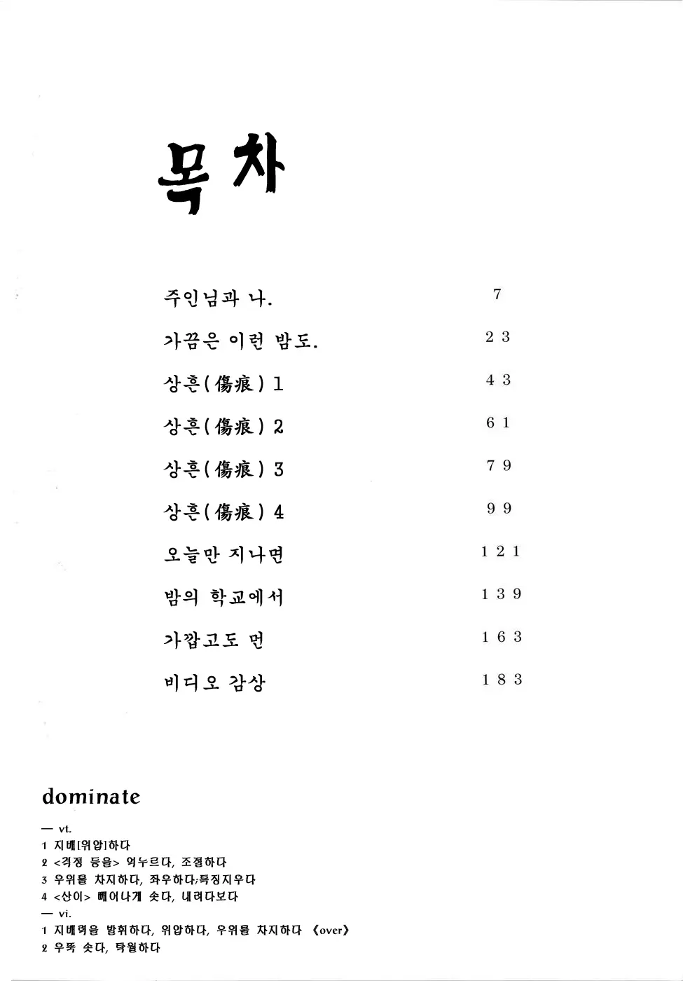 웹툰 이미지 6