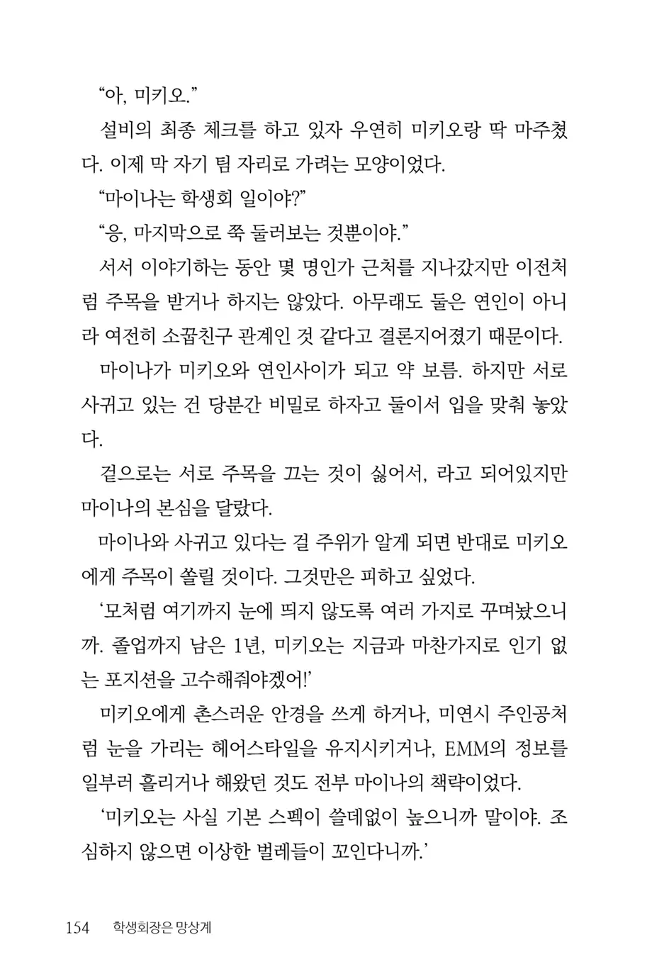 웹툰 이미지 155